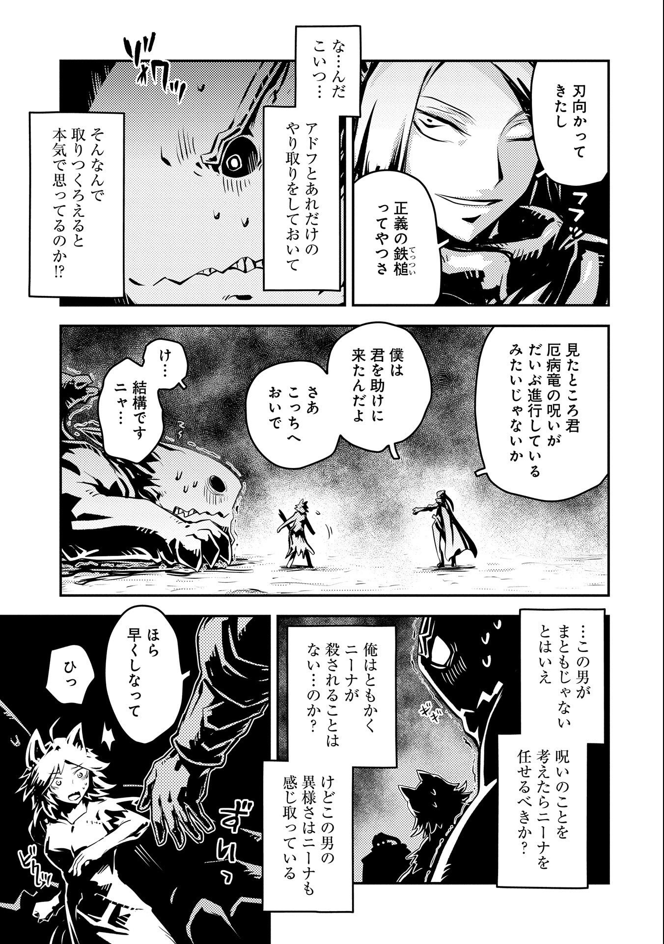 TENSEI SHITARA DRAGON NO TAMAGO DATTA - SAIKYOU IGAI MEZASA NEE - raw - Chapter 35 - https://jpdd.ccdd.to/JPDD/tenseishitaradragonnotamagodattasaikyouigaimezasanee/253449/gwjv0ooaimq.jpg