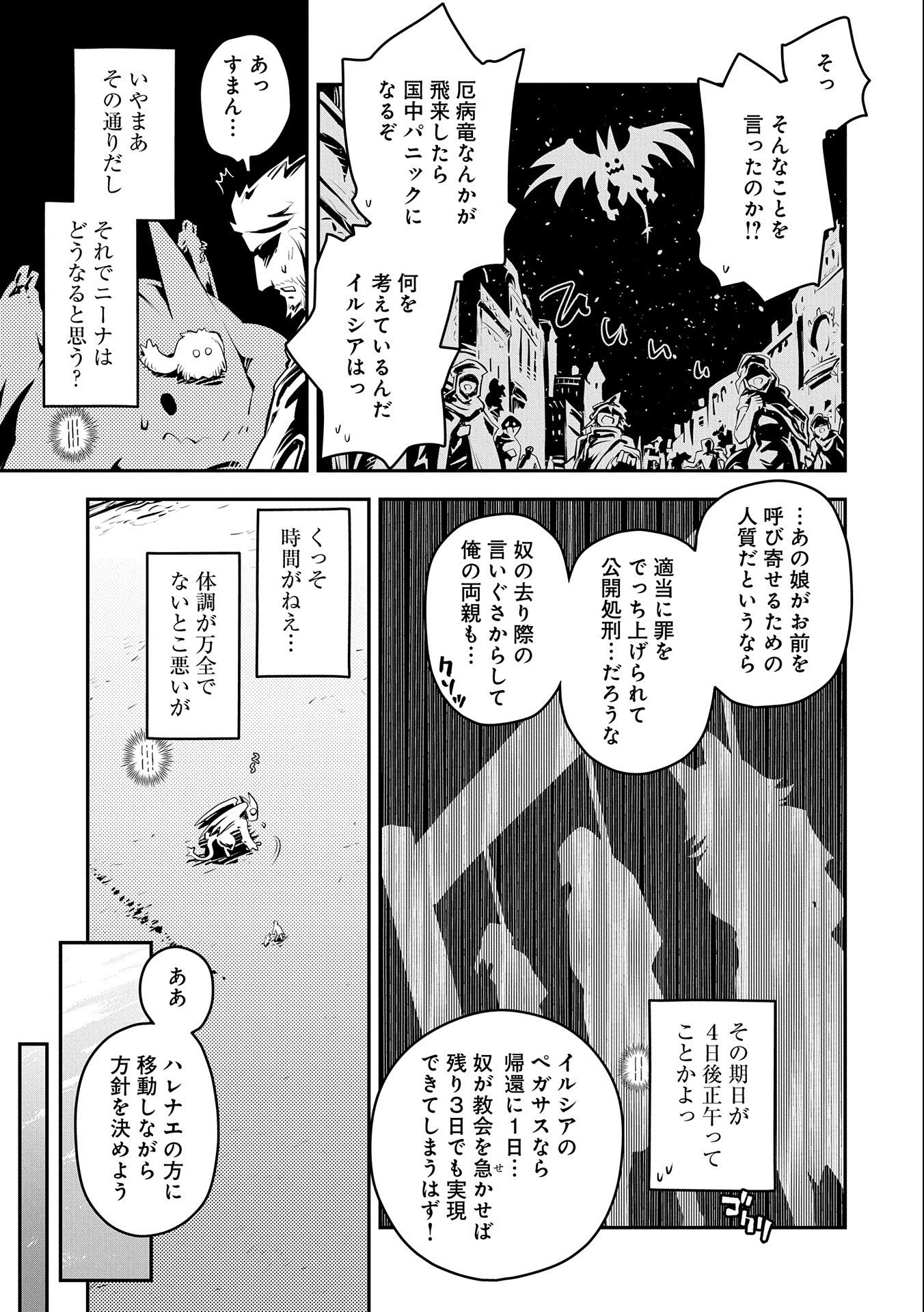 TENSEI SHITARA DRAGON NO TAMAGO DATTA - SAIKYOU IGAI MEZASA NEE - raw - Chapter 35 - https://jpdd.ccdd.to/JPDD/tenseishitaradragonnotamagodattasaikyouigaimezasanee/253449/iswvmnhug4m.jpg