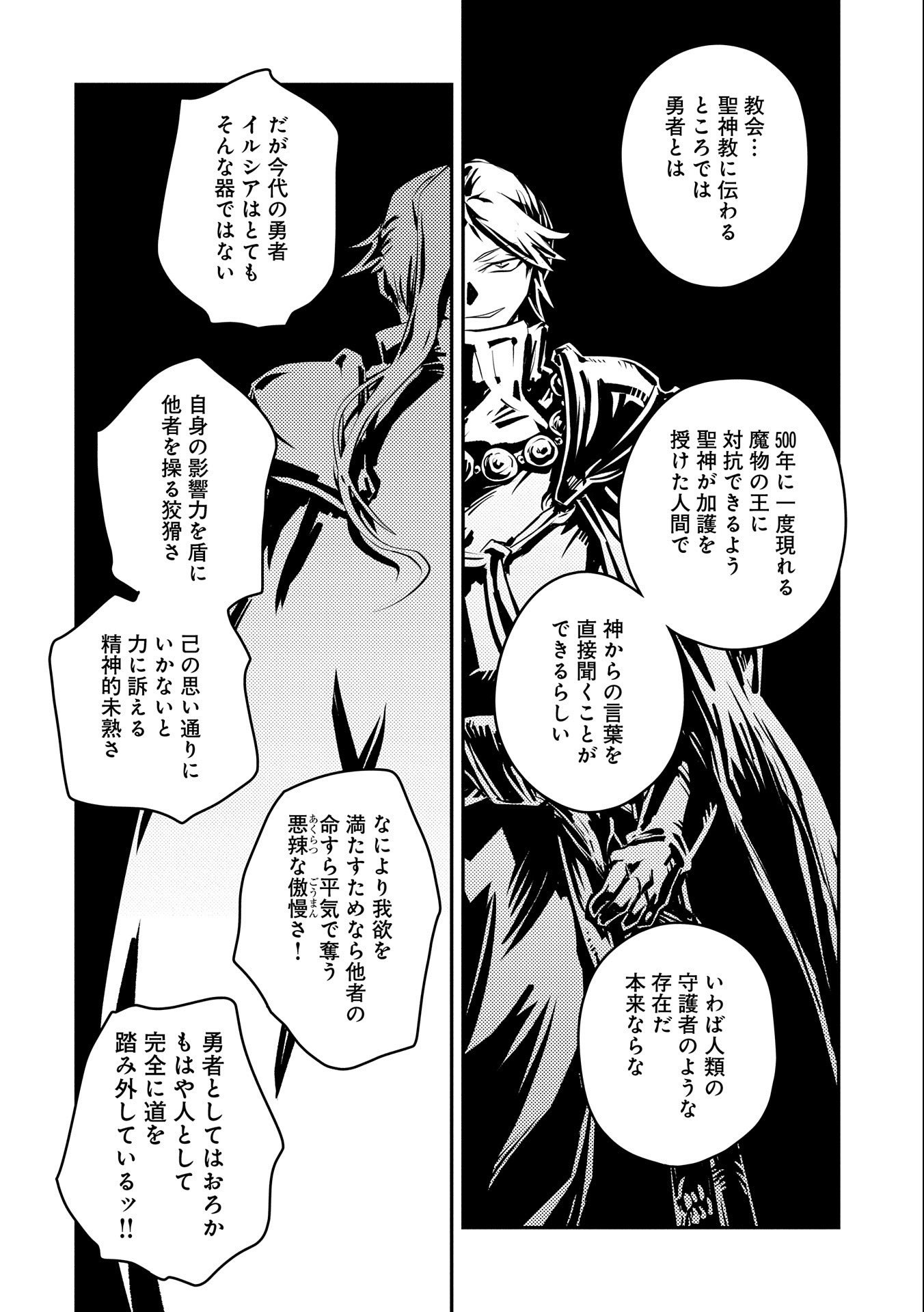 TENSEI SHITARA DRAGON NO TAMAGO DATTA - SAIKYOU IGAI MEZASA NEE - raw - Chapter 35 - https://jpdd.ccdd.to/JPDD/tenseishitaradragonnotamagodattasaikyouigaimezasanee/253449/j30wzoiqje4.jpg