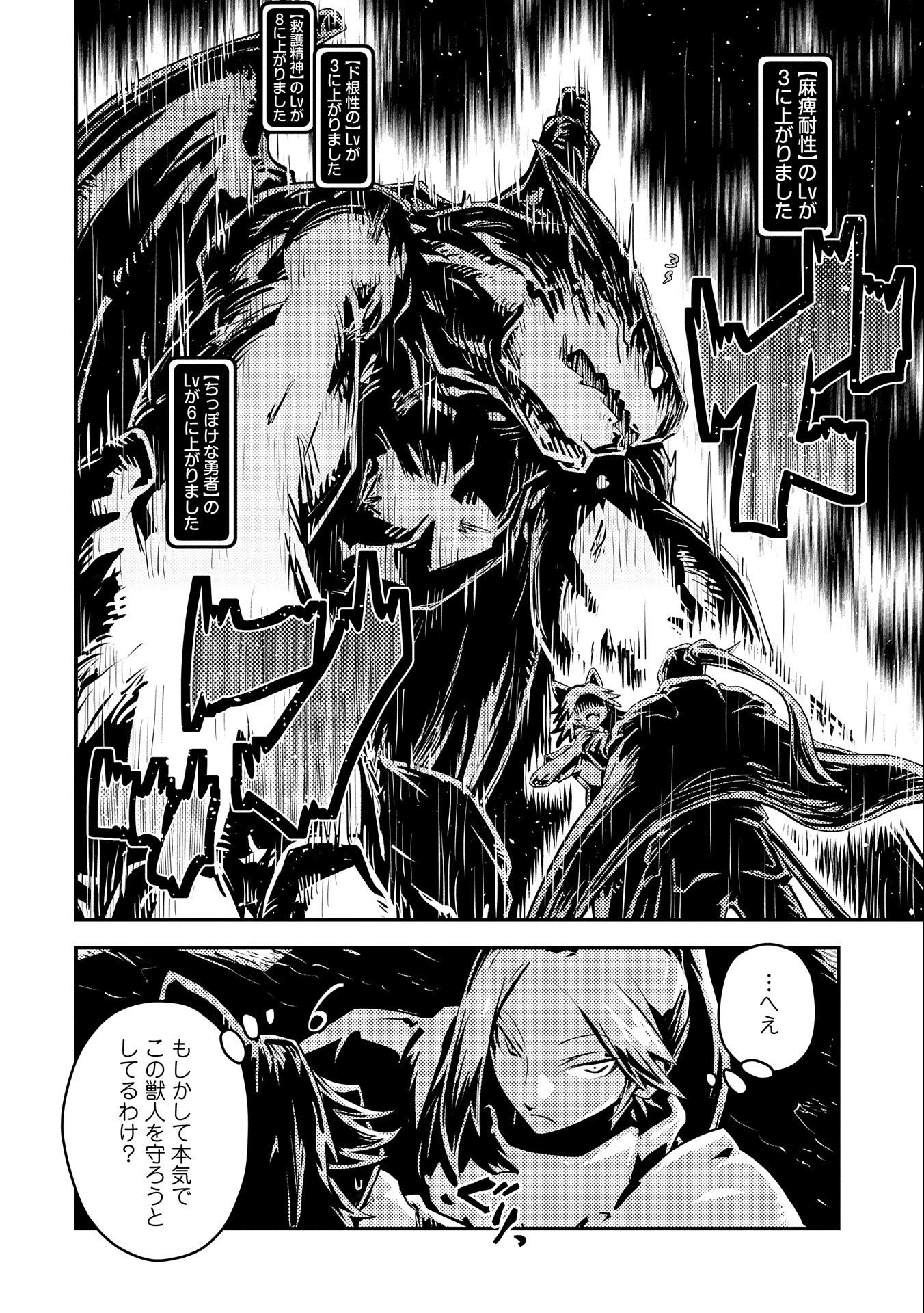 TENSEI SHITARA DRAGON NO TAMAGO DATTA - SAIKYOU IGAI MEZASA NEE - raw - Chapter 35 - https://jpdd.ccdd.to/JPDD/tenseishitaradragonnotamagodattasaikyouigaimezasanee/253449/jo2oerpcpr0.jpg