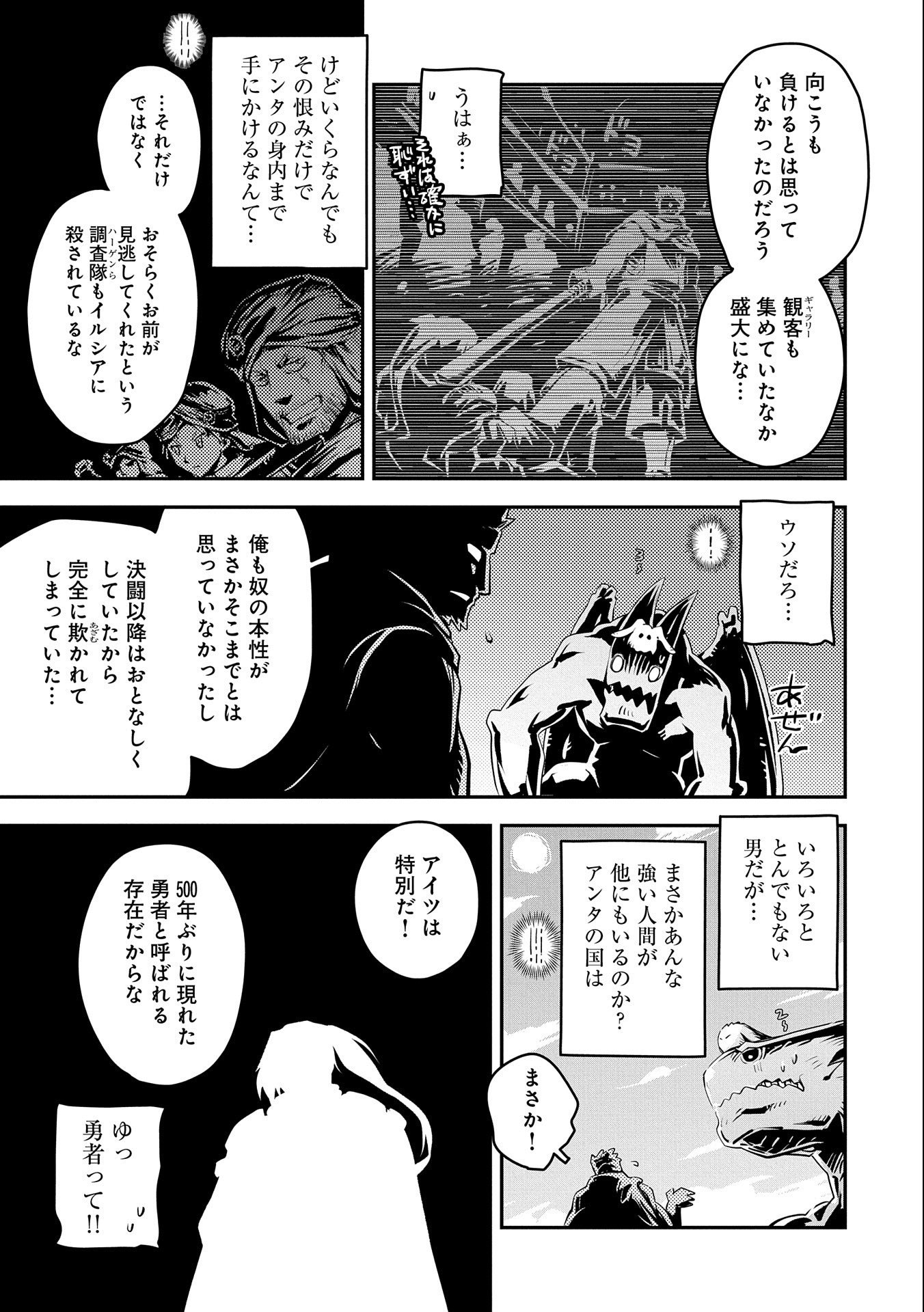 TENSEI SHITARA DRAGON NO TAMAGO DATTA - SAIKYOU IGAI MEZASA NEE - raw - Chapter 35 - https://jpdd.ccdd.to/JPDD/tenseishitaradragonnotamagodattasaikyouigaimezasanee/253449/ol0zucblh0u.jpg