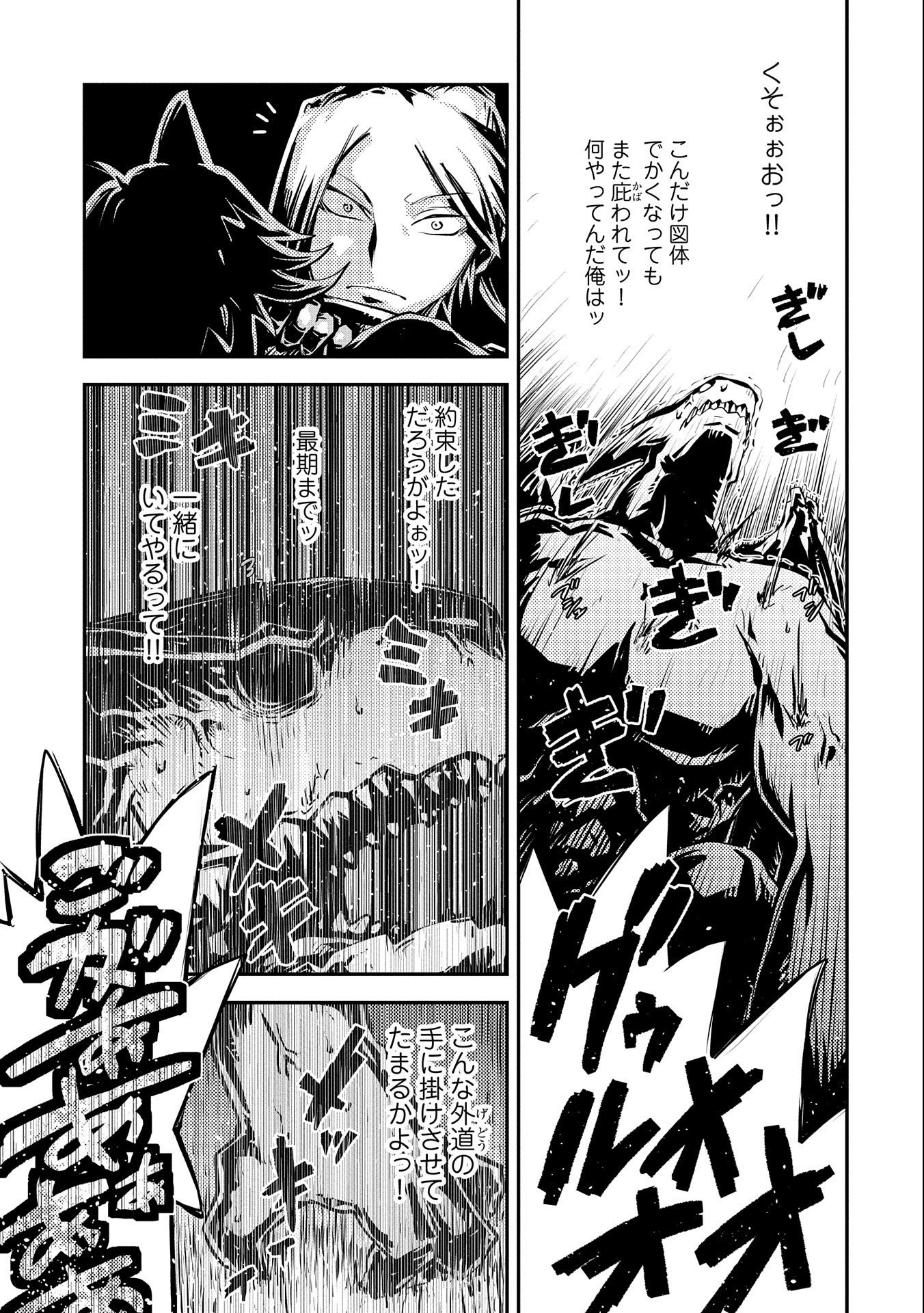 TENSEI SHITARA DRAGON NO TAMAGO DATTA - SAIKYOU IGAI MEZASA NEE - raw - Chapter 35 - https://jpdd.ccdd.to/JPDD/tenseishitaradragonnotamagodattasaikyouigaimezasanee/253449/qwwgbzhpqvt.jpg