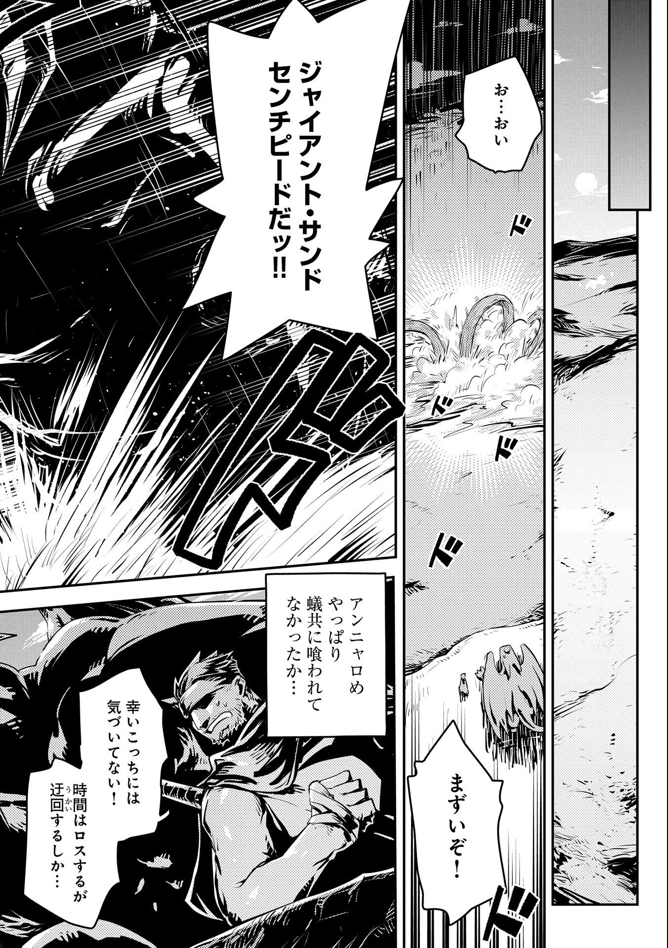 TENSEI SHITARA DRAGON NO TAMAGO DATTA - SAIKYOU IGAI MEZASA NEE - raw - Chapter 35 - https://jpdd.ccdd.to/JPDD/tenseishitaradragonnotamagodattasaikyouigaimezasanee/253449/szi02rfzbul.jpg