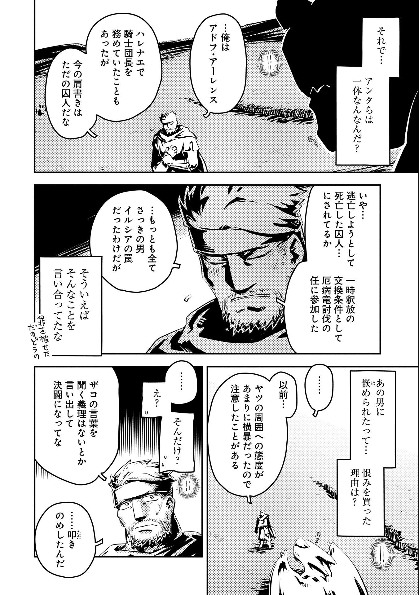 TENSEI SHITARA DRAGON NO TAMAGO DATTA - SAIKYOU IGAI MEZASA NEE - raw - Chapter 35 - https://jpdd.ccdd.to/JPDD/tenseishitaradragonnotamagodattasaikyouigaimezasanee/253449/t3oktsq4new.jpg