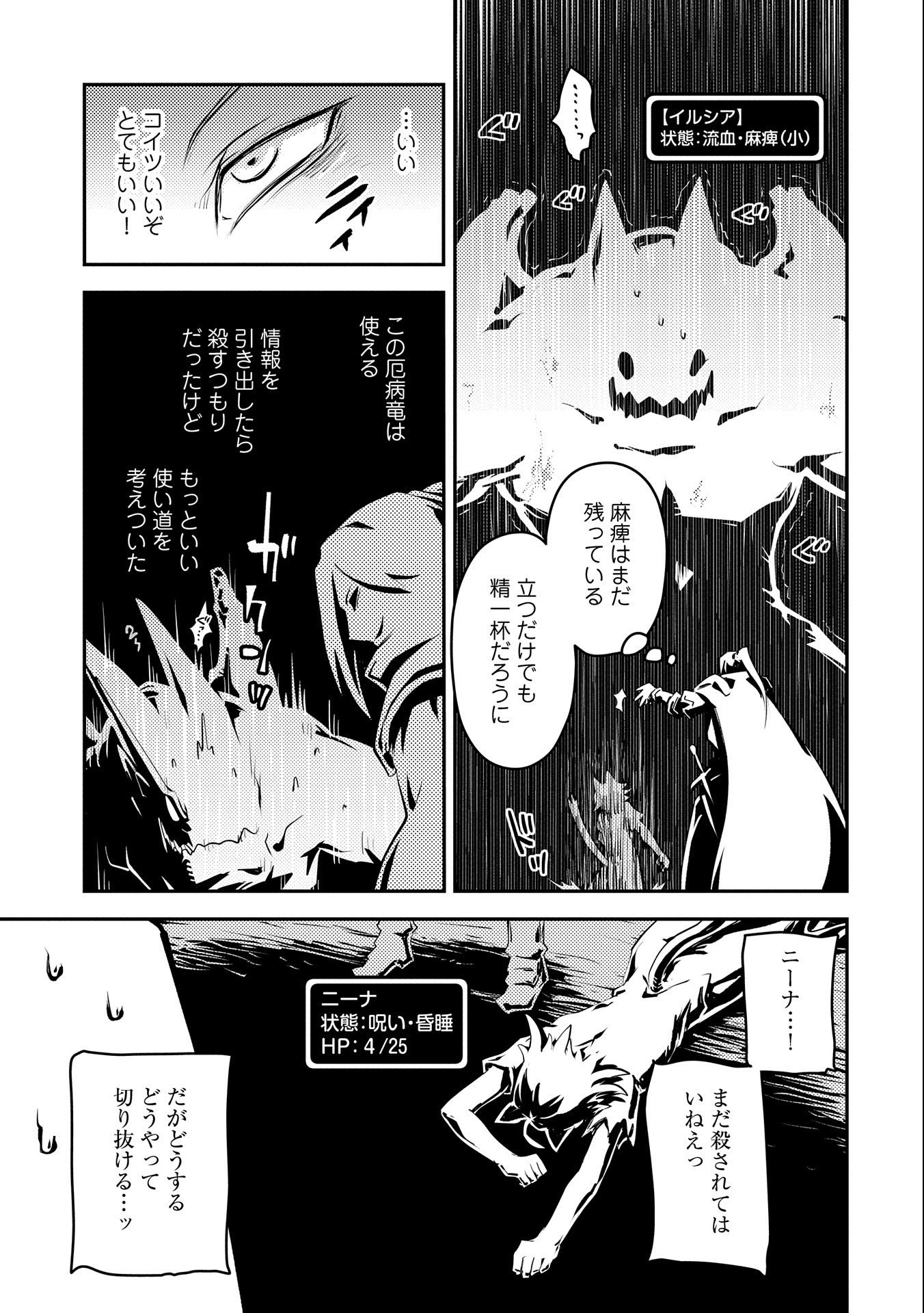 TENSEI SHITARA DRAGON NO TAMAGO DATTA - SAIKYOU IGAI MEZASA NEE - raw - Chapter 35 - https://jpdd.ccdd.to/JPDD/tenseishitaradragonnotamagodattasaikyouigaimezasanee/253449/tjkwmqb5d1h.jpg
