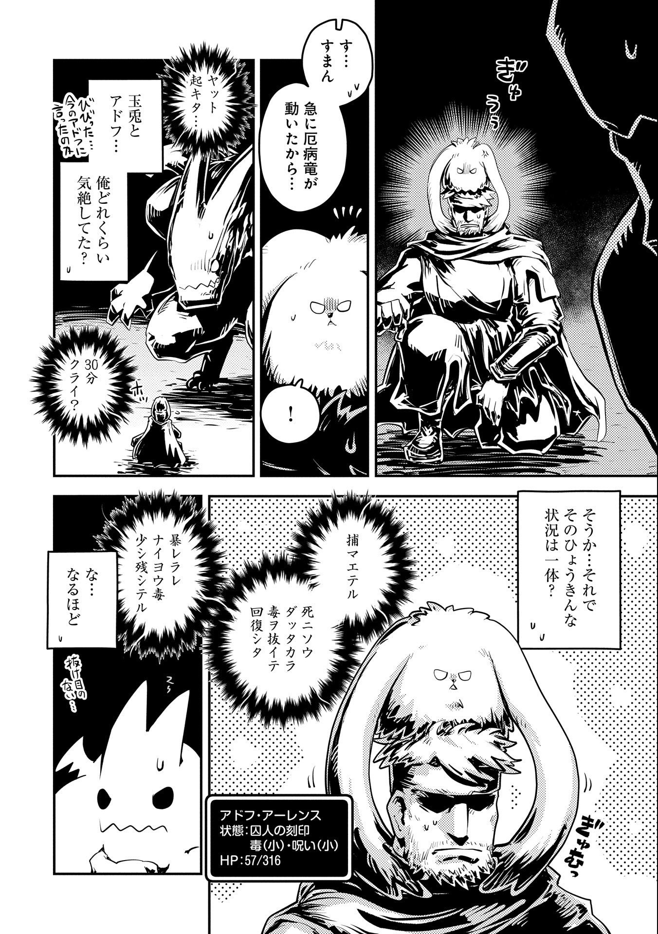TENSEI SHITARA DRAGON NO TAMAGO DATTA - SAIKYOU IGAI MEZASA NEE - raw - Chapter 35 - https://jpdd.ccdd.to/JPDD/tenseishitaradragonnotamagodattasaikyouigaimezasanee/253449/ud0p5c5qeri.jpg