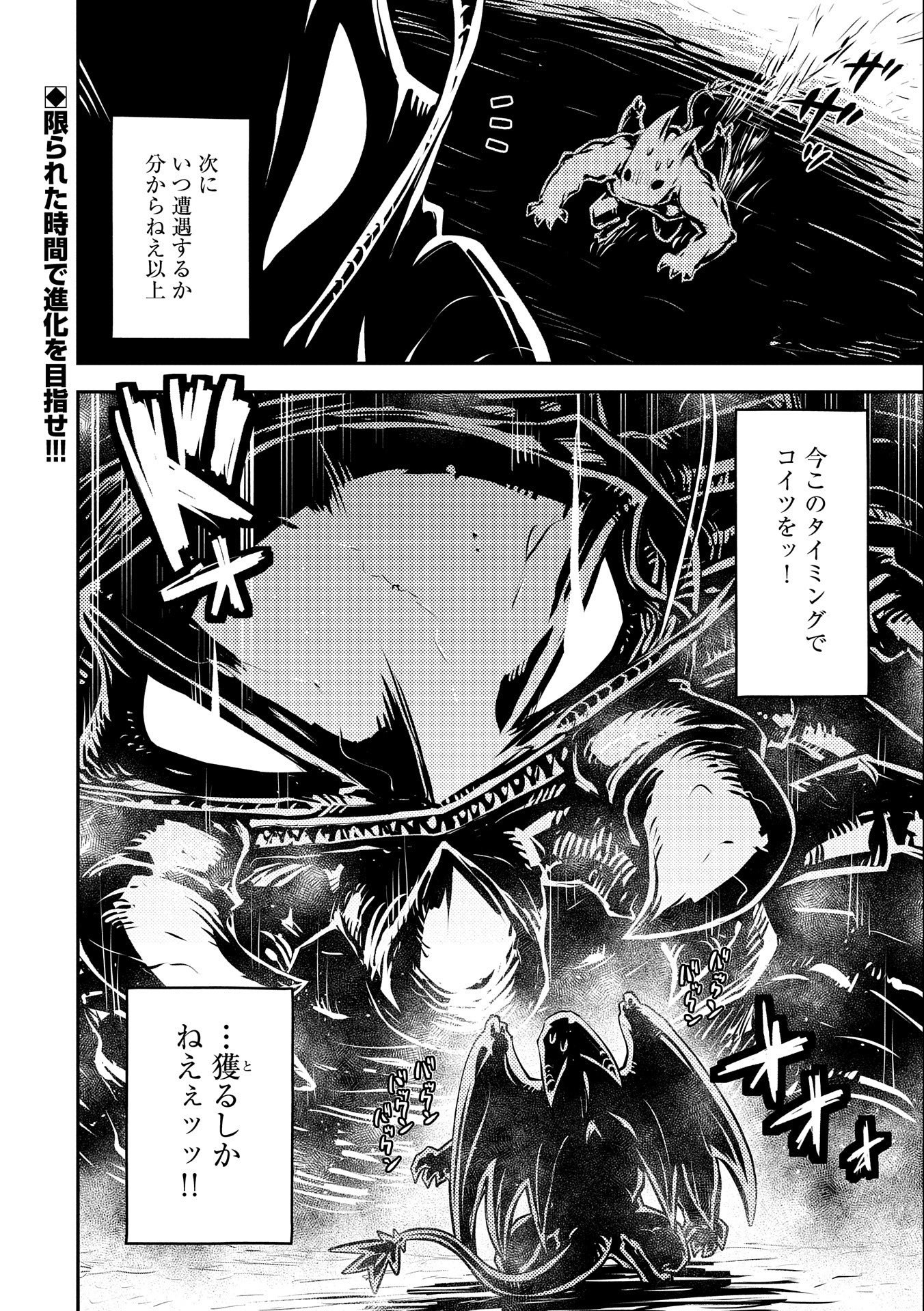 TENSEI SHITARA DRAGON NO TAMAGO DATTA - SAIKYOU IGAI MEZASA NEE - raw - Chapter 35 - https://jpdd.ccdd.to/JPDD/tenseishitaradragonnotamagodattasaikyouigaimezasanee/253449/uqzgcrsy2vn.jpg