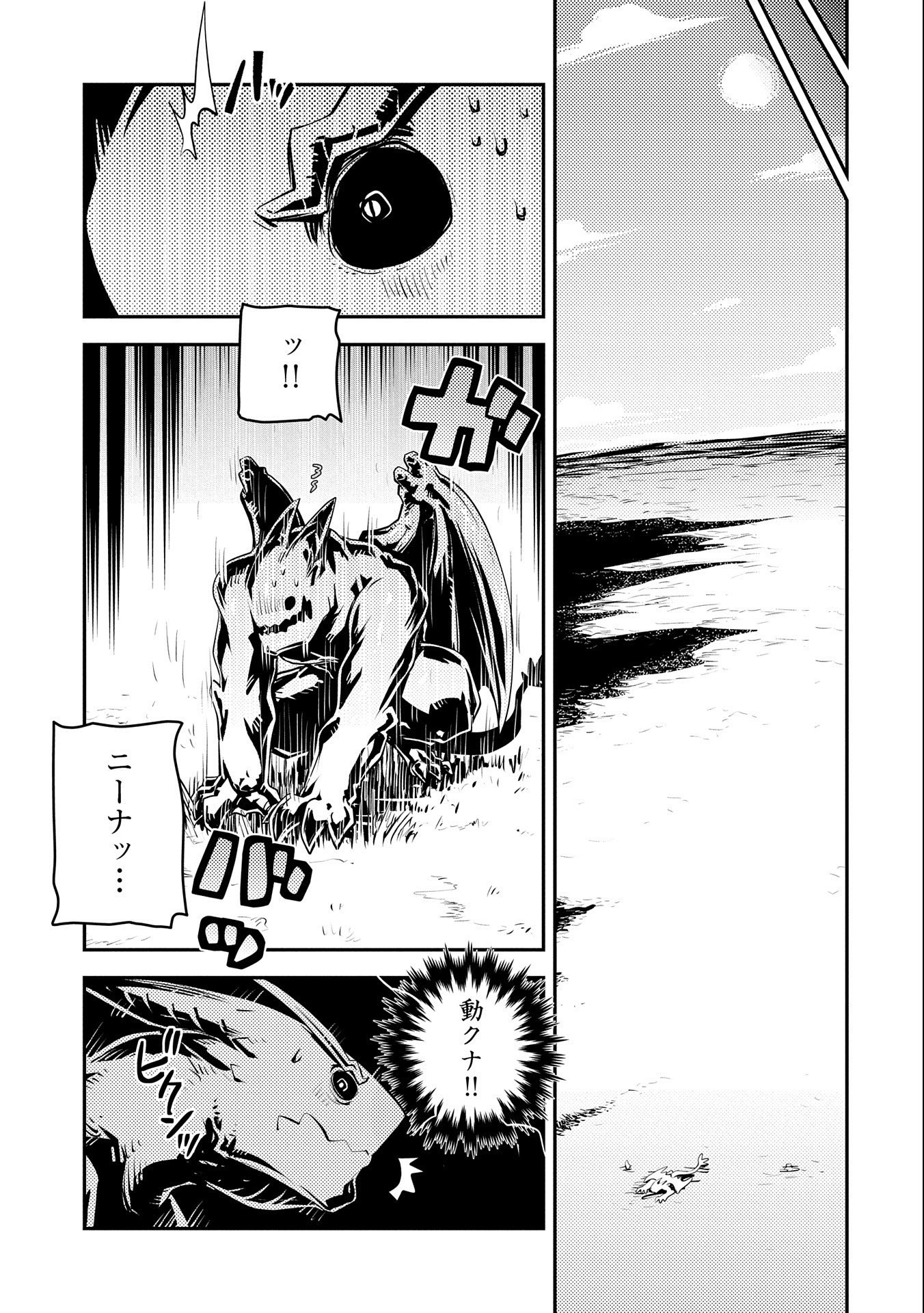 TENSEI SHITARA DRAGON NO TAMAGO DATTA - SAIKYOU IGAI MEZASA NEE - raw - Chapter 35 - https://jpdd.ccdd.to/JPDD/tenseishitaradragonnotamagodattasaikyouigaimezasanee/253449/vxju2bqlf4d.jpg