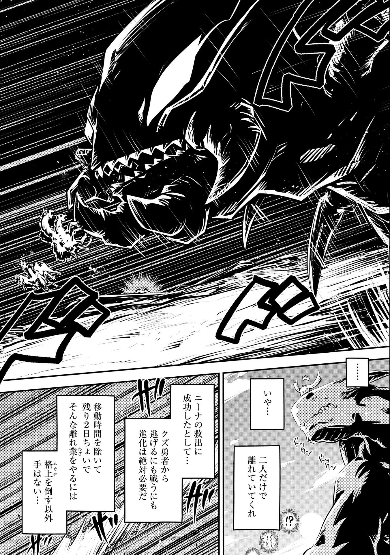 TENSEI SHITARA DRAGON NO TAMAGO DATTA - SAIKYOU IGAI MEZASA NEE - raw - Chapter 35 - https://jpdd.ccdd.to/JPDD/tenseishitaradragonnotamagodattasaikyouigaimezasanee/253449/wrr3hcqfqxr.jpg