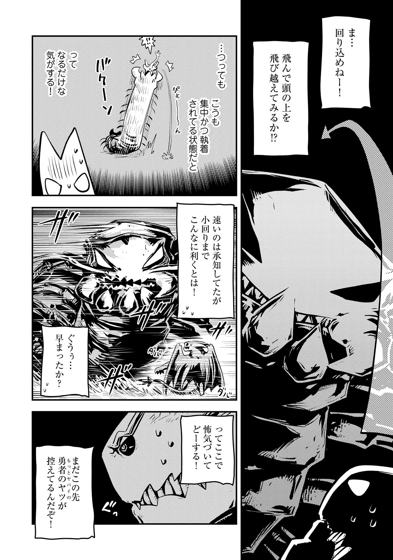 TENSEI SHITARA DRAGON NO TAMAGO DATTA - SAIKYOU IGAI MEZASA NEE - raw - Chapter 36 - https://jpdd.ccdd.to/JPDD/tenseishitaradragonnotamagodattasaikyouigaimezasanee/260989/1nsyjyggczk.jpg