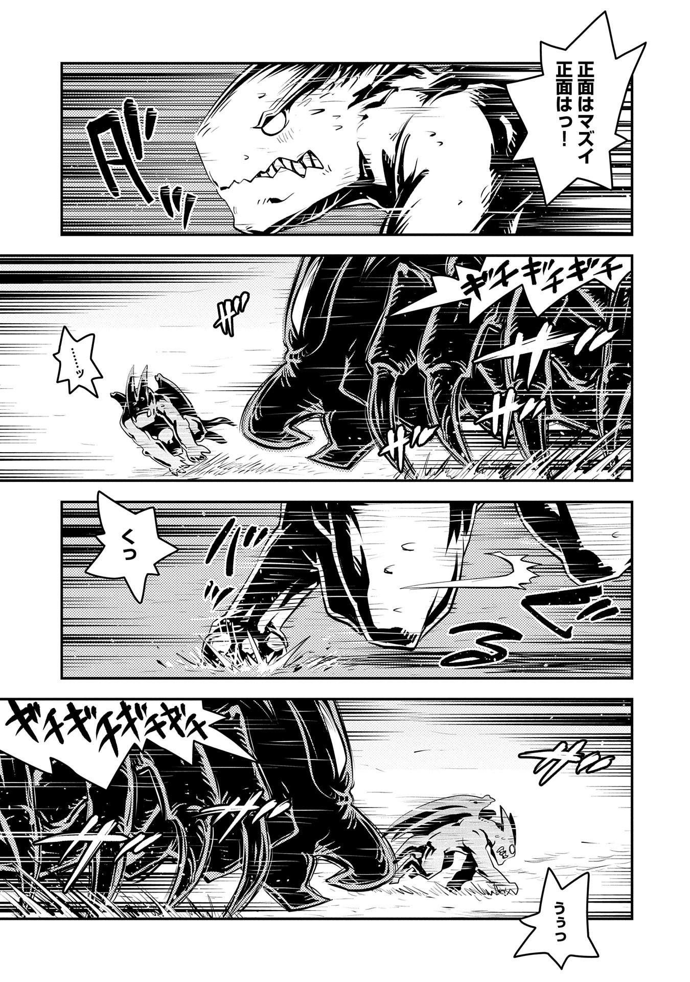 TENSEI SHITARA DRAGON NO TAMAGO DATTA - SAIKYOU IGAI MEZASA NEE - raw - Chapter 36 - https://jpdd.ccdd.to/JPDD/tenseishitaradragonnotamagodattasaikyouigaimezasanee/260989/2m1c3eix1ov.jpg