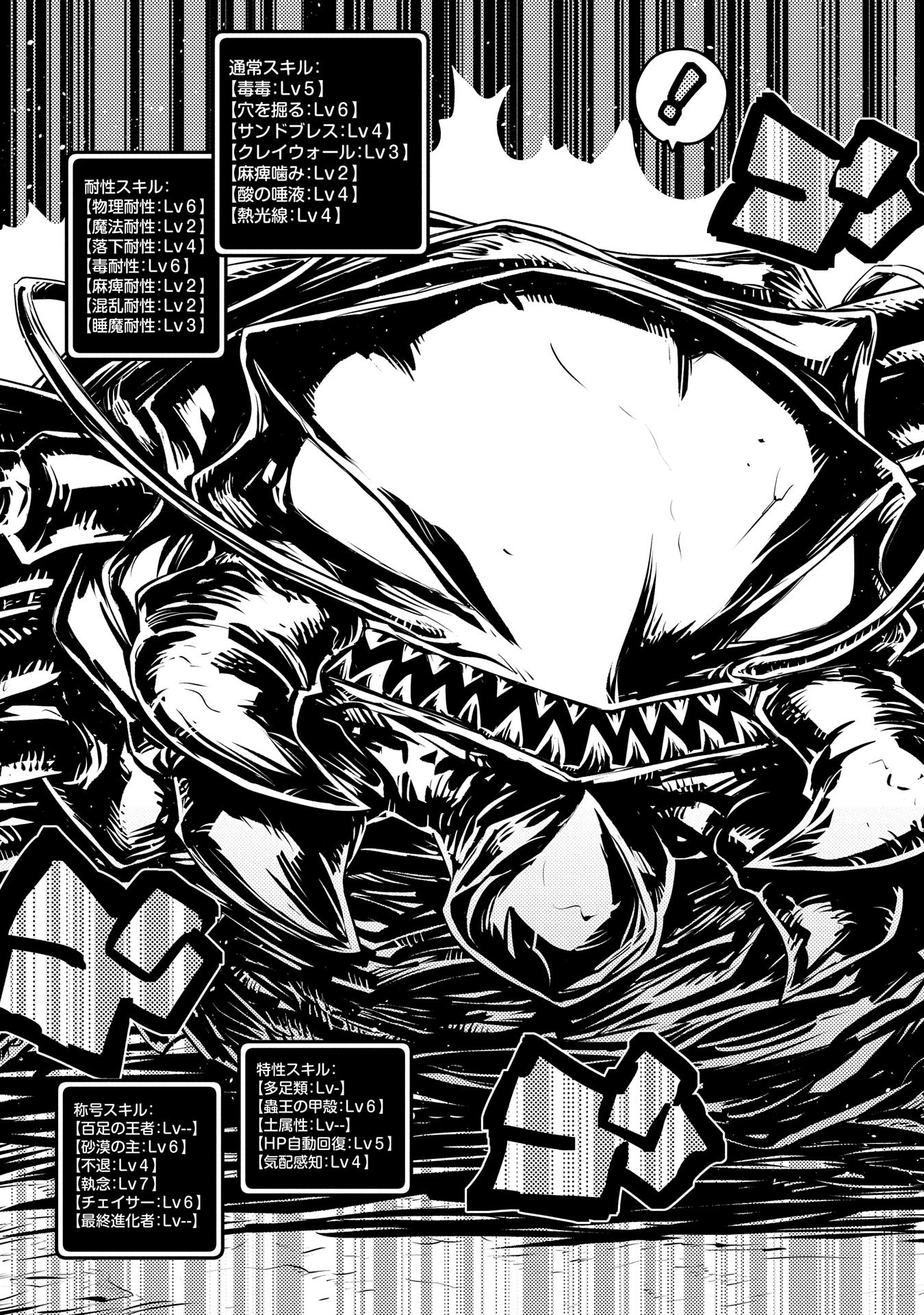 TENSEI SHITARA DRAGON NO TAMAGO DATTA - SAIKYOU IGAI MEZASA NEE - raw - Chapter 36 - https://jpdd.ccdd.to/JPDD/tenseishitaradragonnotamagodattasaikyouigaimezasanee/260989/3bgabkj4j2j.jpg