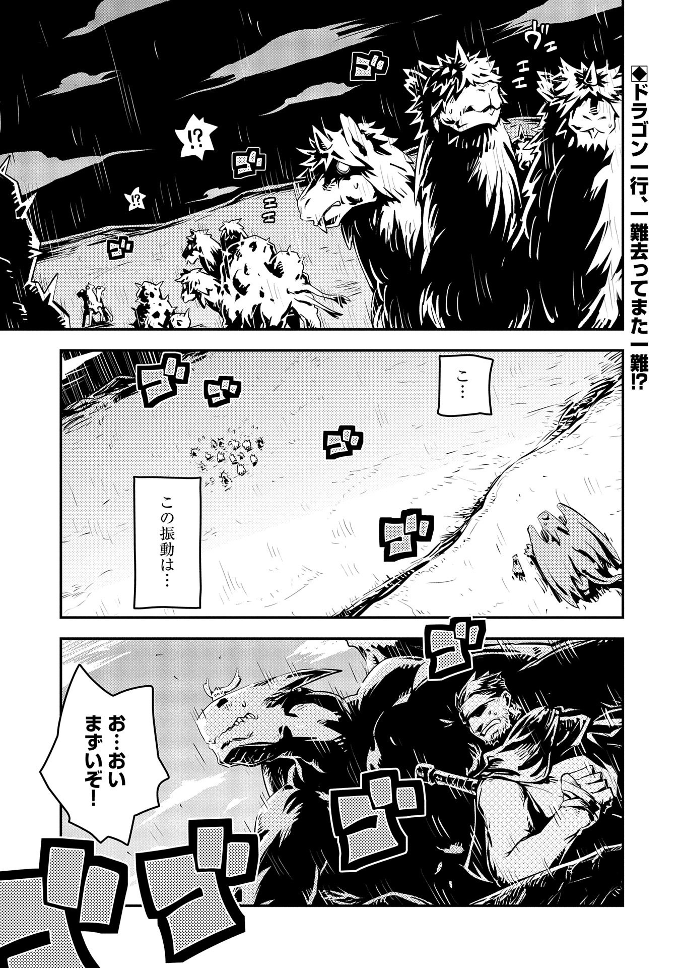 TENSEI SHITARA DRAGON NO TAMAGO DATTA - SAIKYOU IGAI MEZASA NEE - raw - Chapter 36 - https://jpdd.ccdd.to/JPDD/tenseishitaradragonnotamagodattasaikyouigaimezasanee/260989/aq5unwumzw1.jpg