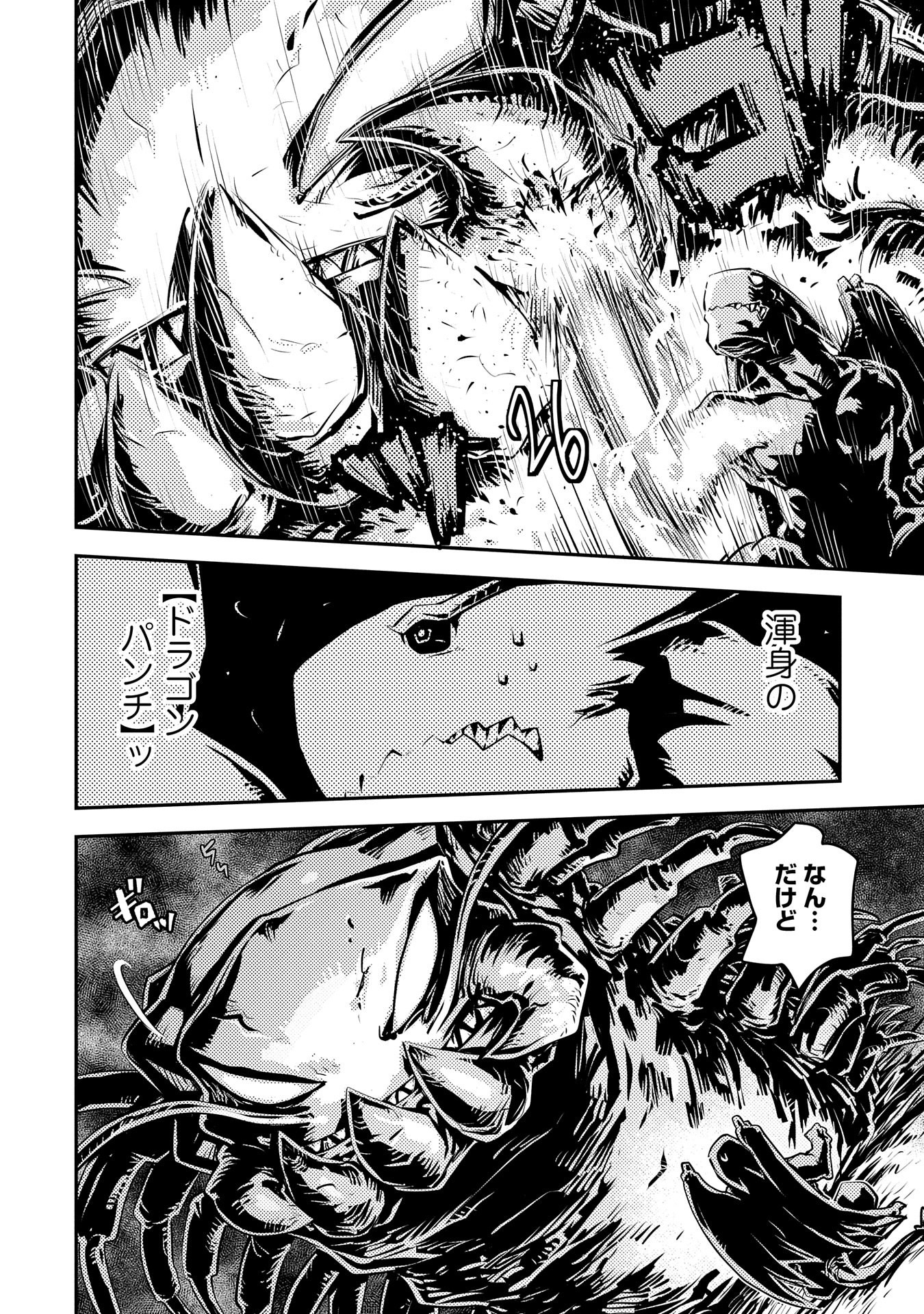TENSEI SHITARA DRAGON NO TAMAGO DATTA - SAIKYOU IGAI MEZASA NEE - raw - Chapter 36 - https://jpdd.ccdd.to/JPDD/tenseishitaradragonnotamagodattasaikyouigaimezasanee/260989/bjeta4wpgqw.jpg