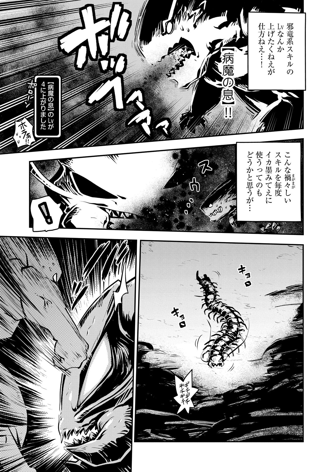 TENSEI SHITARA DRAGON NO TAMAGO DATTA - SAIKYOU IGAI MEZASA NEE - raw - Chapter 36 - https://jpdd.ccdd.to/JPDD/tenseishitaradragonnotamagodattasaikyouigaimezasanee/260989/cc4avq2jp5c.jpg