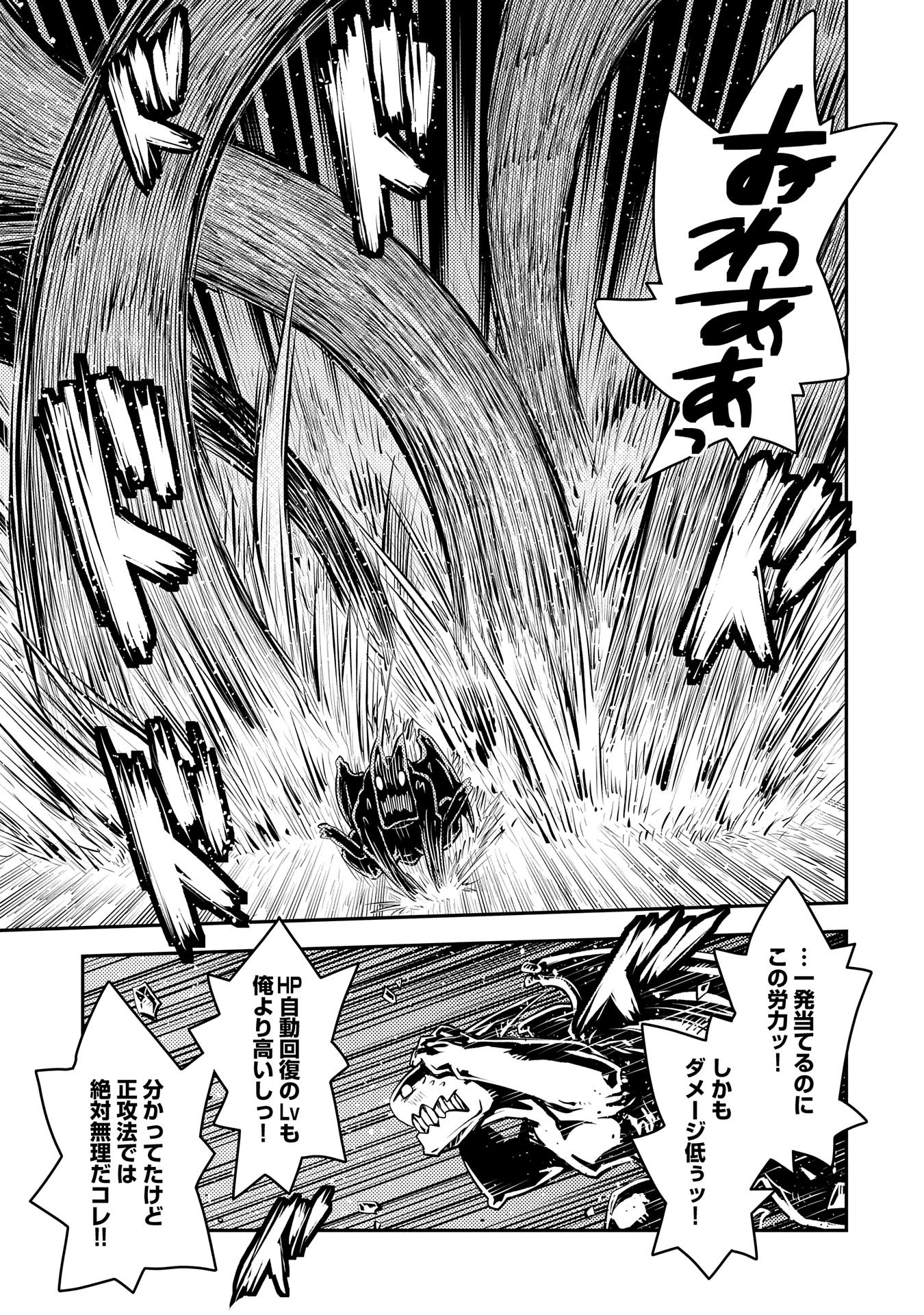 TENSEI SHITARA DRAGON NO TAMAGO DATTA - SAIKYOU IGAI MEZASA NEE - raw - Chapter 36 - https://jpdd.ccdd.to/JPDD/tenseishitaradragonnotamagodattasaikyouigaimezasanee/260989/ew2g1dbtznw.jpg