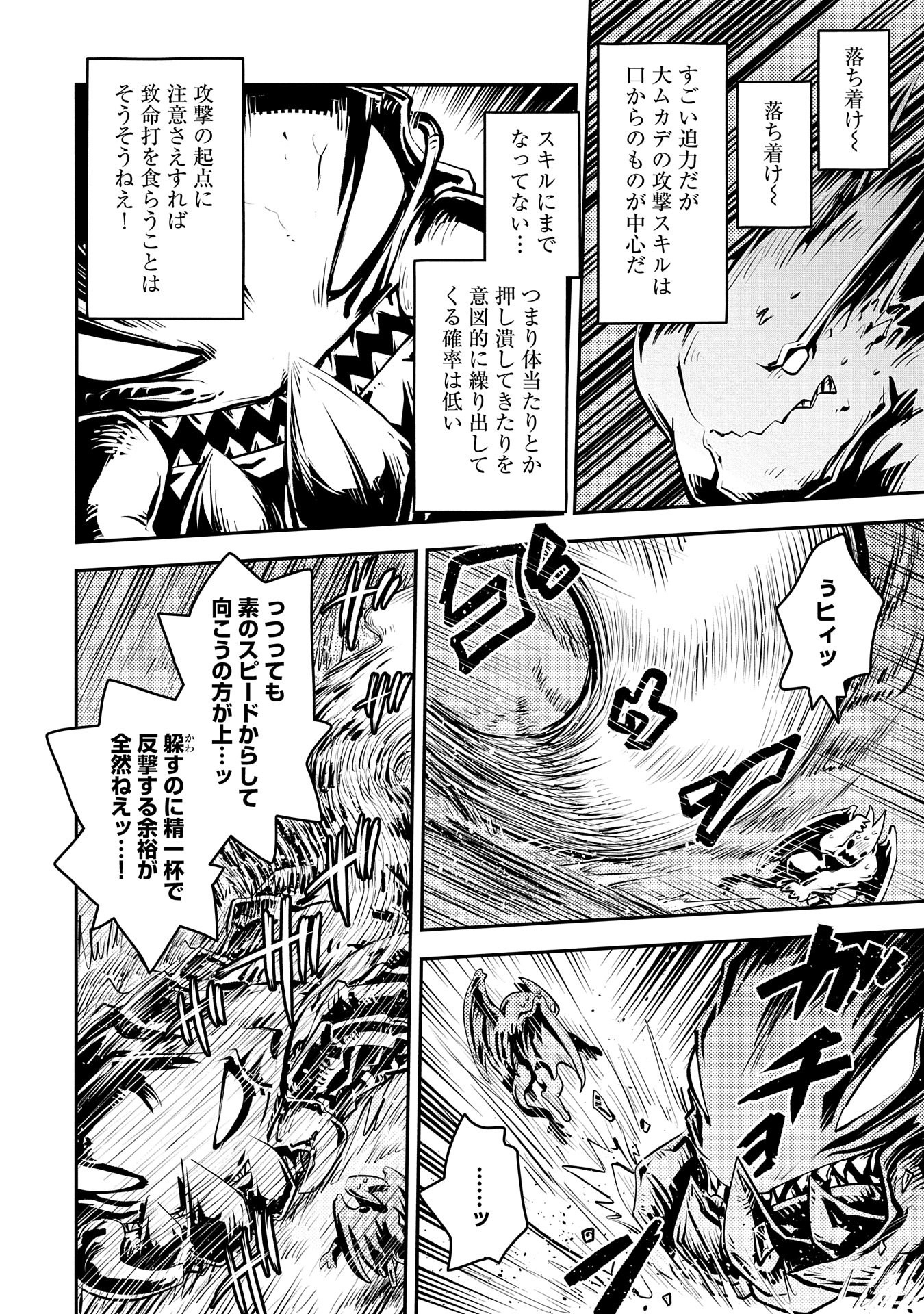 TENSEI SHITARA DRAGON NO TAMAGO DATTA - SAIKYOU IGAI MEZASA NEE - raw - Chapter 36 - https://jpdd.ccdd.to/JPDD/tenseishitaradragonnotamagodattasaikyouigaimezasanee/260989/mxgqzcfdzq0.jpg