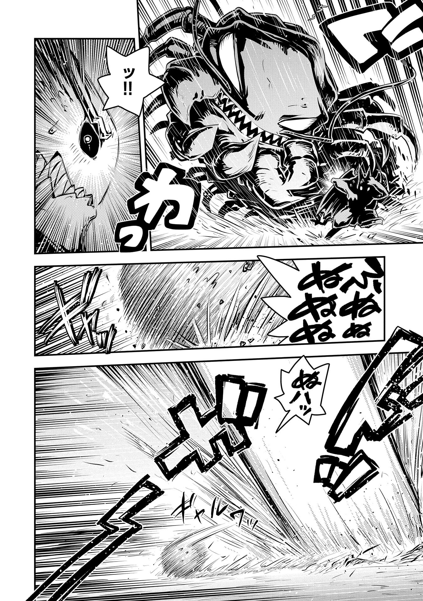 TENSEI SHITARA DRAGON NO TAMAGO DATTA - SAIKYOU IGAI MEZASA NEE - raw - Chapter 36 - https://jpdd.ccdd.to/JPDD/tenseishitaradragonnotamagodattasaikyouigaimezasanee/260989/nfwsccon2ew.jpg