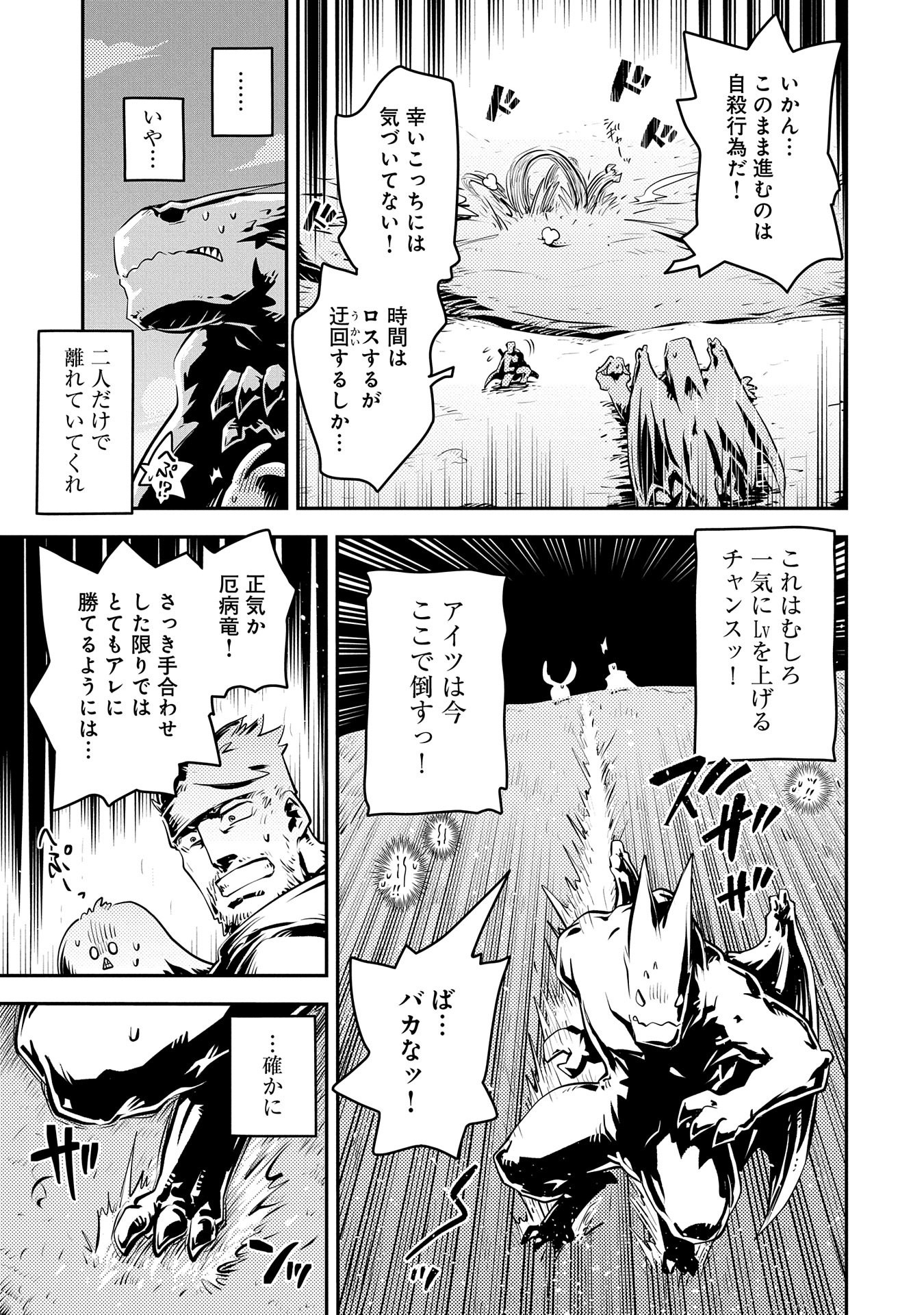 TENSEI SHITARA DRAGON NO TAMAGO DATTA - SAIKYOU IGAI MEZASA NEE - raw - Chapter 36 - https://jpdd.ccdd.to/JPDD/tenseishitaradragonnotamagodattasaikyouigaimezasanee/260989/ns0ygwqxtog.jpg