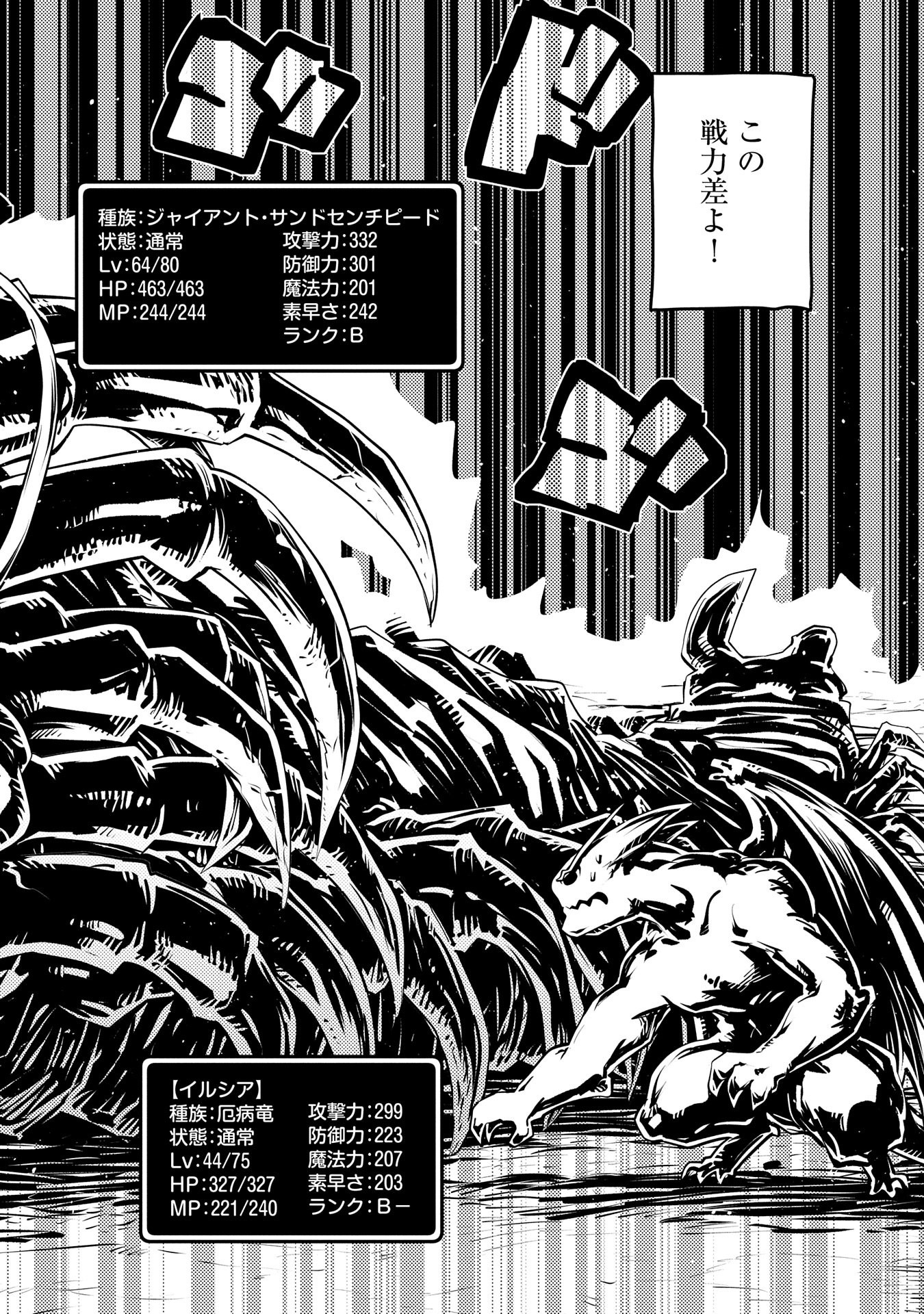 TENSEI SHITARA DRAGON NO TAMAGO DATTA - SAIKYOU IGAI MEZASA NEE - raw - Chapter 36 - https://jpdd.ccdd.to/JPDD/tenseishitaradragonnotamagodattasaikyouigaimezasanee/260989/ow03nbzaozn.jpg