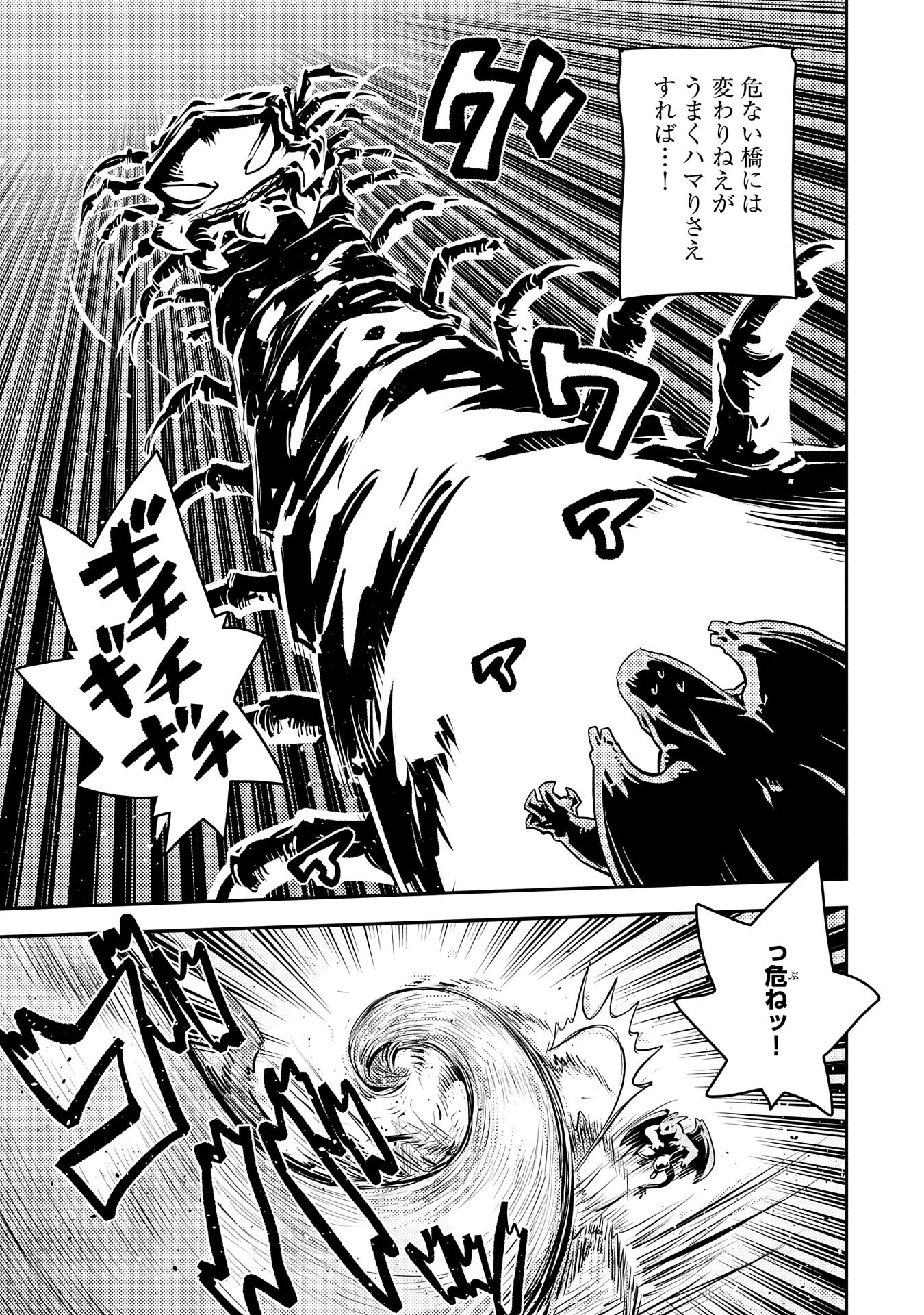TENSEI SHITARA DRAGON NO TAMAGO DATTA - SAIKYOU IGAI MEZASA NEE - raw - Chapter 36 - https://jpdd.ccdd.to/JPDD/tenseishitaradragonnotamagodattasaikyouigaimezasanee/260989/sryrcye1vjt.jpg