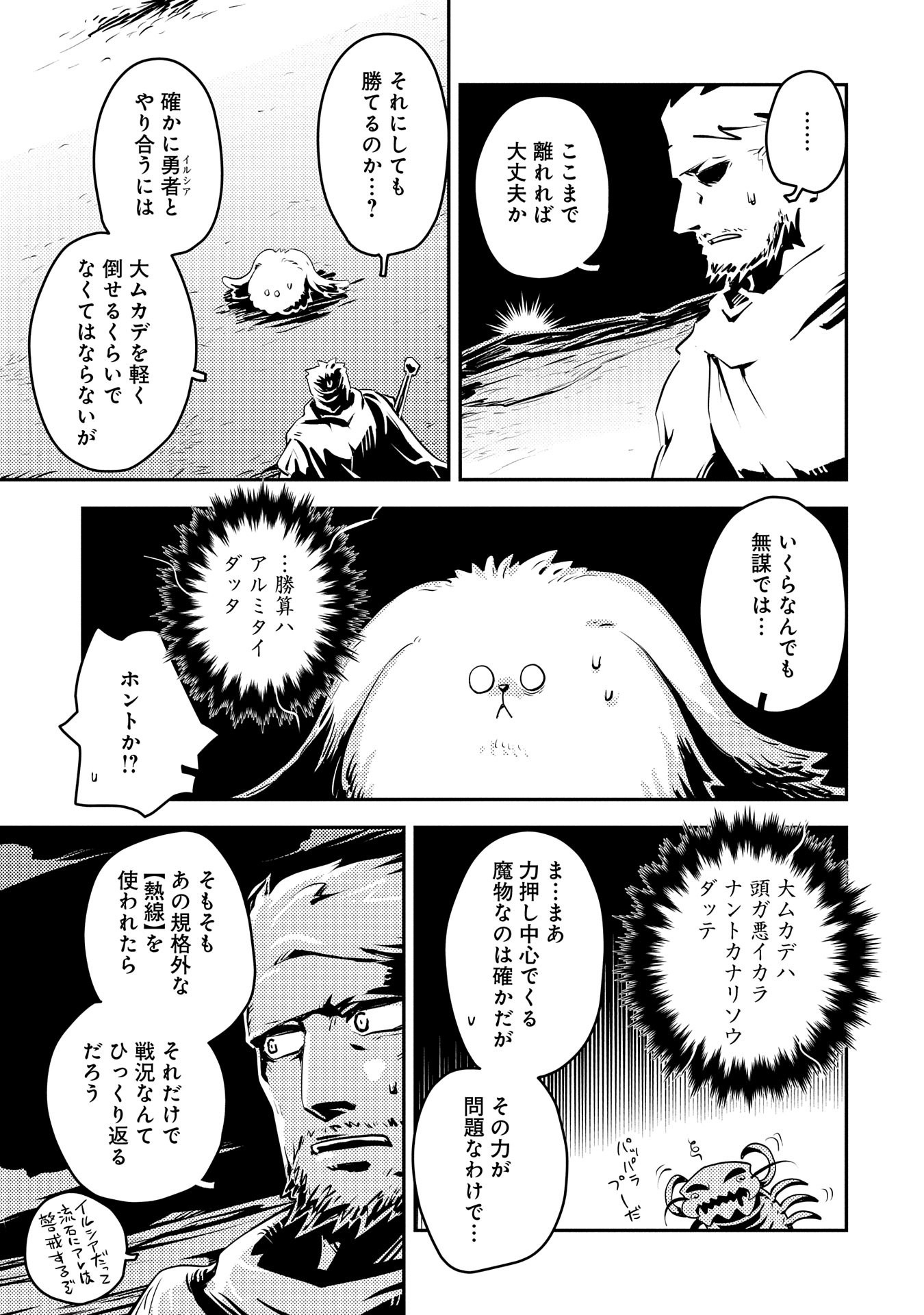 TENSEI SHITARA DRAGON NO TAMAGO DATTA - SAIKYOU IGAI MEZASA NEE - raw - Chapter 36 - https://jpdd.ccdd.to/JPDD/tenseishitaradragonnotamagodattasaikyouigaimezasanee/260989/vnbrzfz4g2v.jpg
