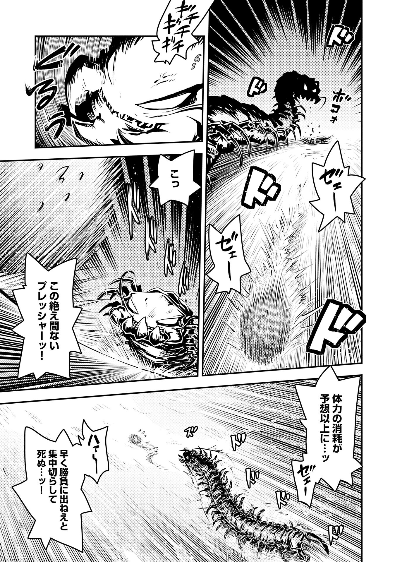 TENSEI SHITARA DRAGON NO TAMAGO DATTA - SAIKYOU IGAI MEZASA NEE - raw - Chapter 36 - https://jpdd.ccdd.to/JPDD/tenseishitaradragonnotamagodattasaikyouigaimezasanee/260989/wmng1p0zfl3.jpg