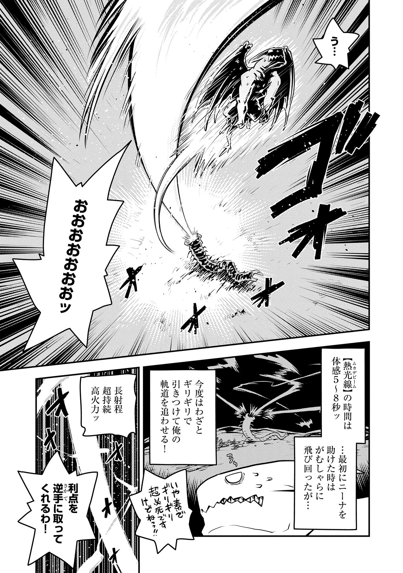 TENSEI SHITARA DRAGON NO TAMAGO DATTA - SAIKYOU IGAI MEZASA NEE - raw - Chapter 37 - https://jpdd.ccdd.to/JPDD/tenseishitaradragonnotamagodattasaikyouigaimezasanee/272726/0uuxb3iepgp.jpg