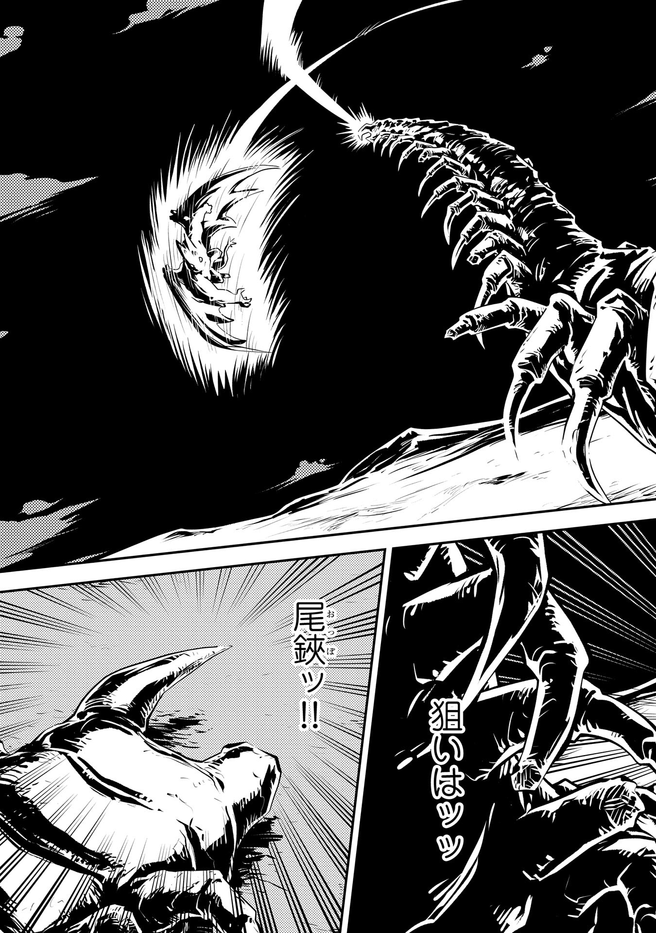 TENSEI SHITARA DRAGON NO TAMAGO DATTA - SAIKYOU IGAI MEZASA NEE - raw - Chapter 37 - https://jpdd.ccdd.to/JPDD/tenseishitaradragonnotamagodattasaikyouigaimezasanee/272726/0wtntsfab51.jpg