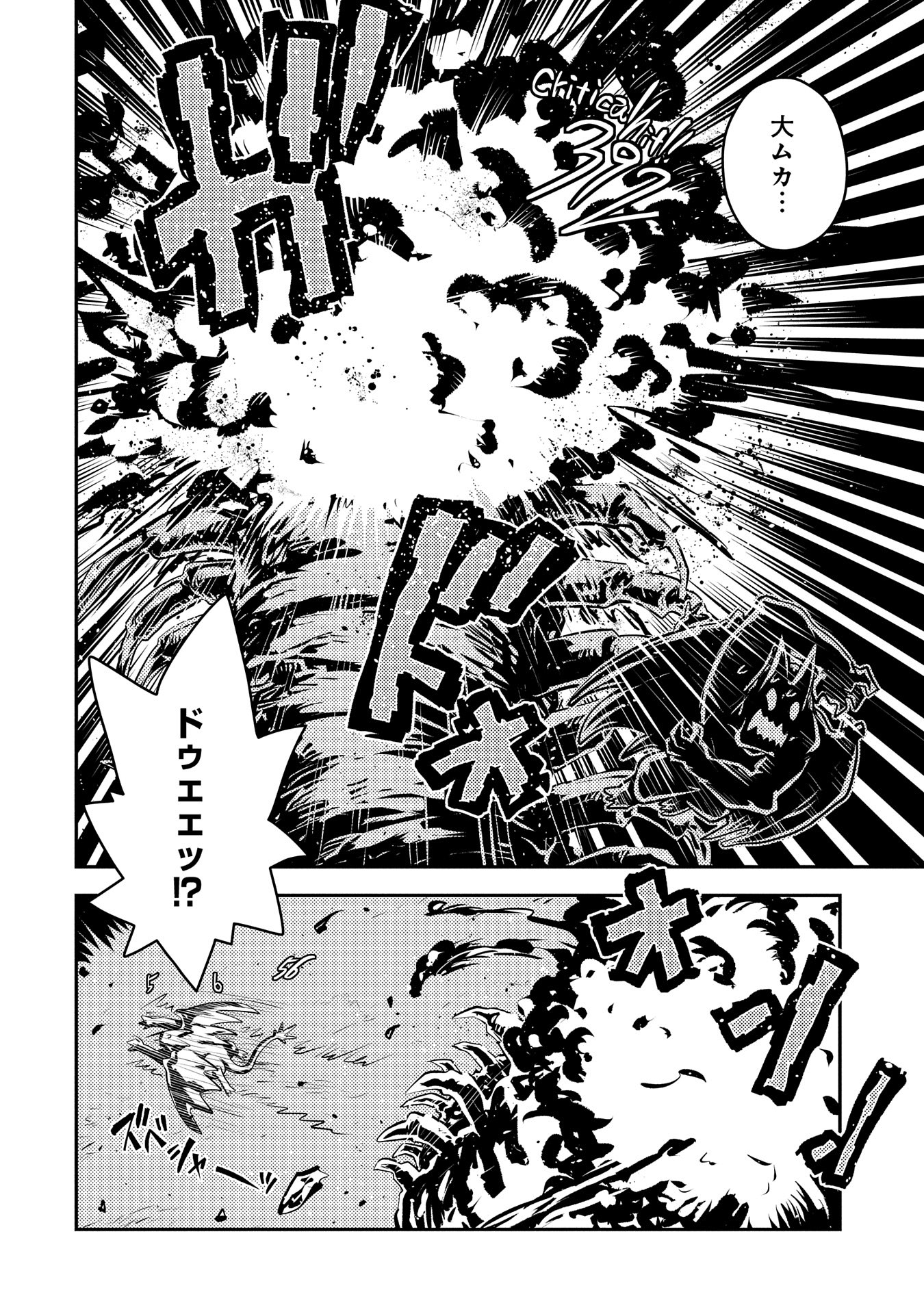 TENSEI SHITARA DRAGON NO TAMAGO DATTA - SAIKYOU IGAI MEZASA NEE - raw - Chapter 37 - https://jpdd.ccdd.to/JPDD/tenseishitaradragonnotamagodattasaikyouigaimezasanee/272726/3gv50p32oj3.jpg