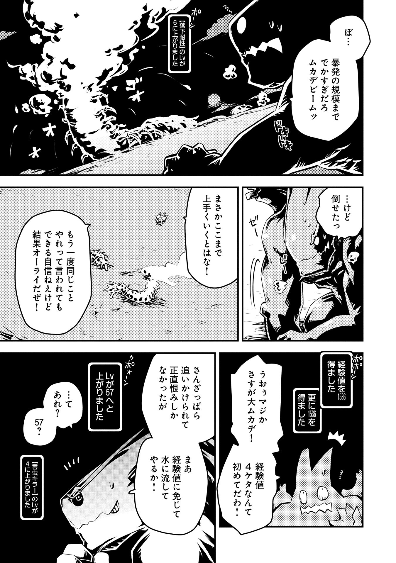 TENSEI SHITARA DRAGON NO TAMAGO DATTA - SAIKYOU IGAI MEZASA NEE - raw - Chapter 37 - https://jpdd.ccdd.to/JPDD/tenseishitaradragonnotamagodattasaikyouigaimezasanee/272726/cbftykb1q40.jpg