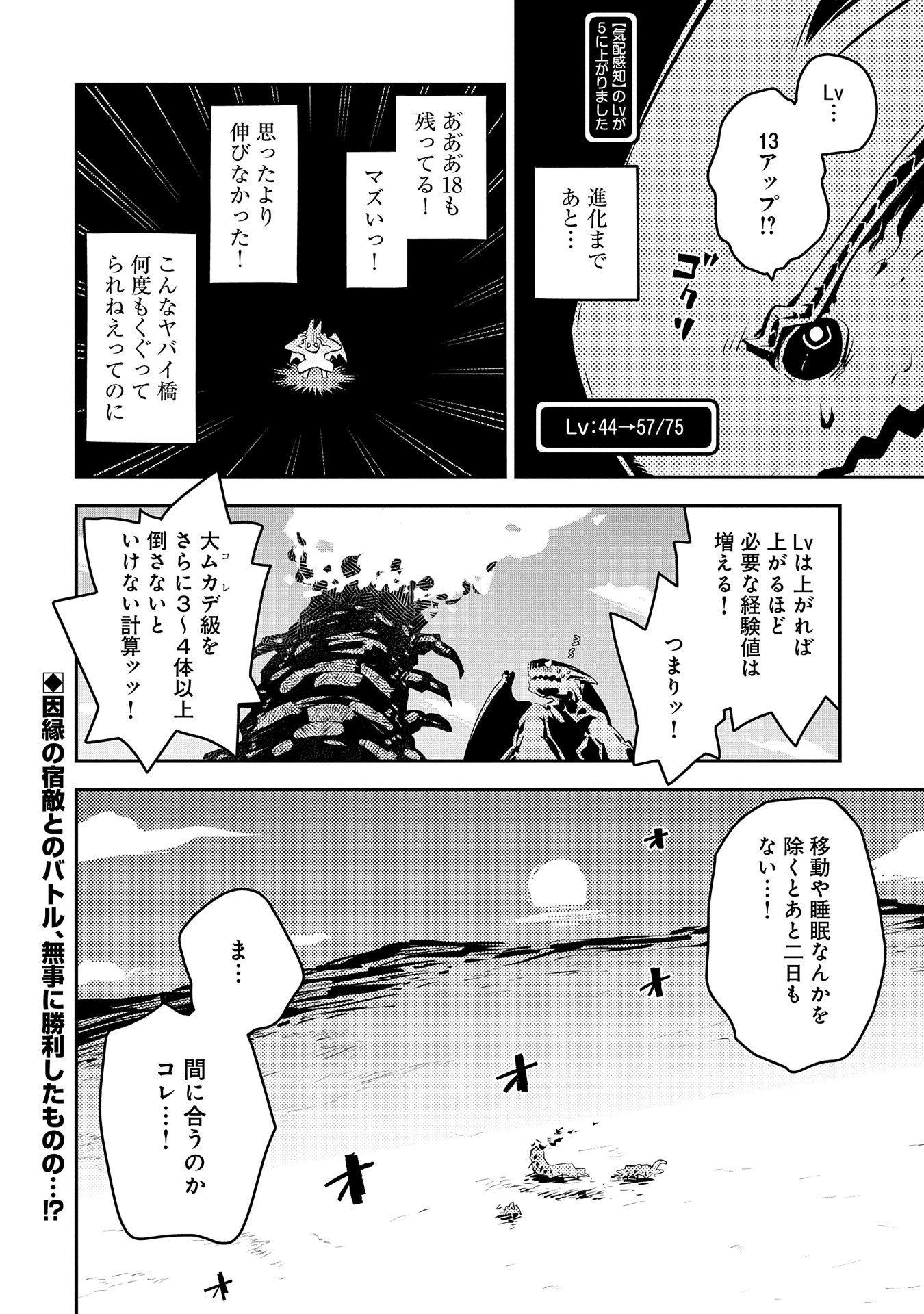 TENSEI SHITARA DRAGON NO TAMAGO DATTA - SAIKYOU IGAI MEZASA NEE - raw - Chapter 37 - https://jpdd.ccdd.to/JPDD/tenseishitaradragonnotamagodattasaikyouigaimezasanee/272726/e3vk1gsevyd.jpg