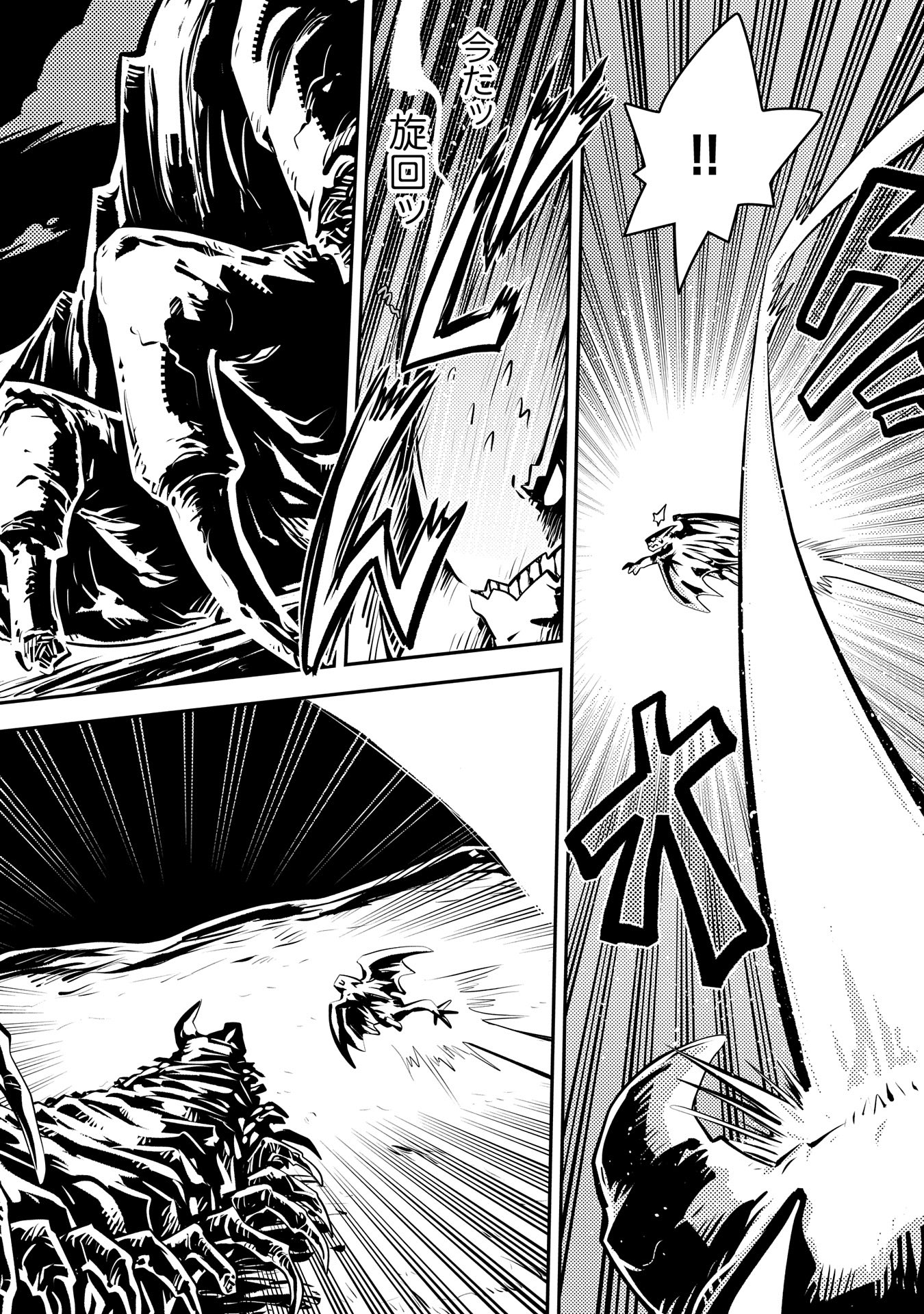TENSEI SHITARA DRAGON NO TAMAGO DATTA - SAIKYOU IGAI MEZASA NEE - raw - Chapter 37 - https://jpdd.ccdd.to/JPDD/tenseishitaradragonnotamagodattasaikyouigaimezasanee/272726/efi3rxw4cxp.jpg