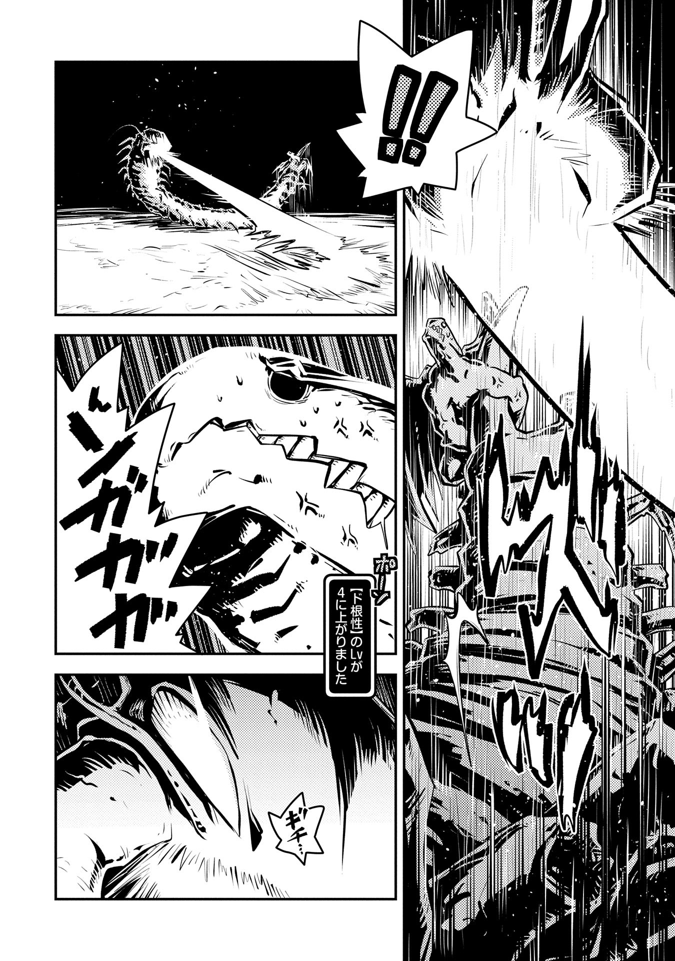 TENSEI SHITARA DRAGON NO TAMAGO DATTA - SAIKYOU IGAI MEZASA NEE - raw - Chapter 37 - https://jpdd.ccdd.to/JPDD/tenseishitaradragonnotamagodattasaikyouigaimezasanee/272726/h1am5pzqub4.jpg