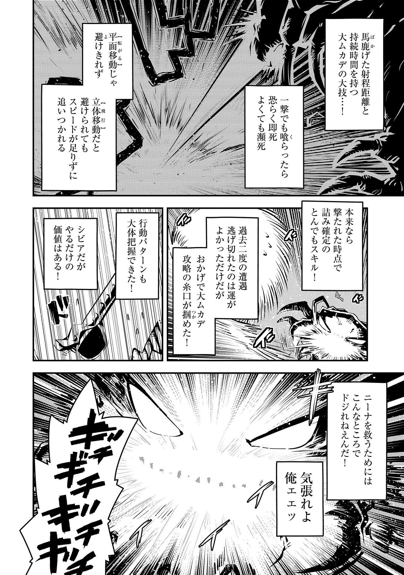 TENSEI SHITARA DRAGON NO TAMAGO DATTA - SAIKYOU IGAI MEZASA NEE - raw - Chapter 37 - https://jpdd.ccdd.to/JPDD/tenseishitaradragonnotamagodattasaikyouigaimezasanee/272726/p4flywudg4g.jpg