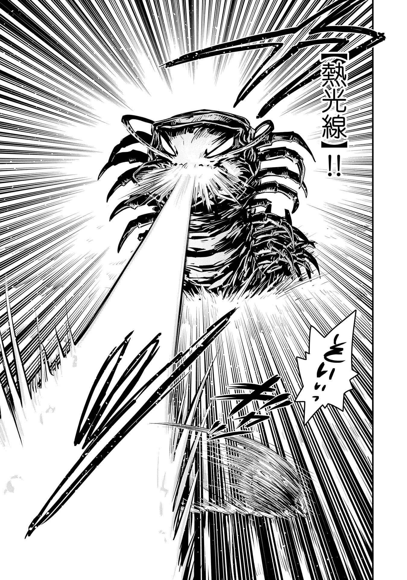 TENSEI SHITARA DRAGON NO TAMAGO DATTA - SAIKYOU IGAI MEZASA NEE - raw - Chapter 37 - https://jpdd.ccdd.to/JPDD/tenseishitaradragonnotamagodattasaikyouigaimezasanee/272726/t2ap2rrjmas.jpg