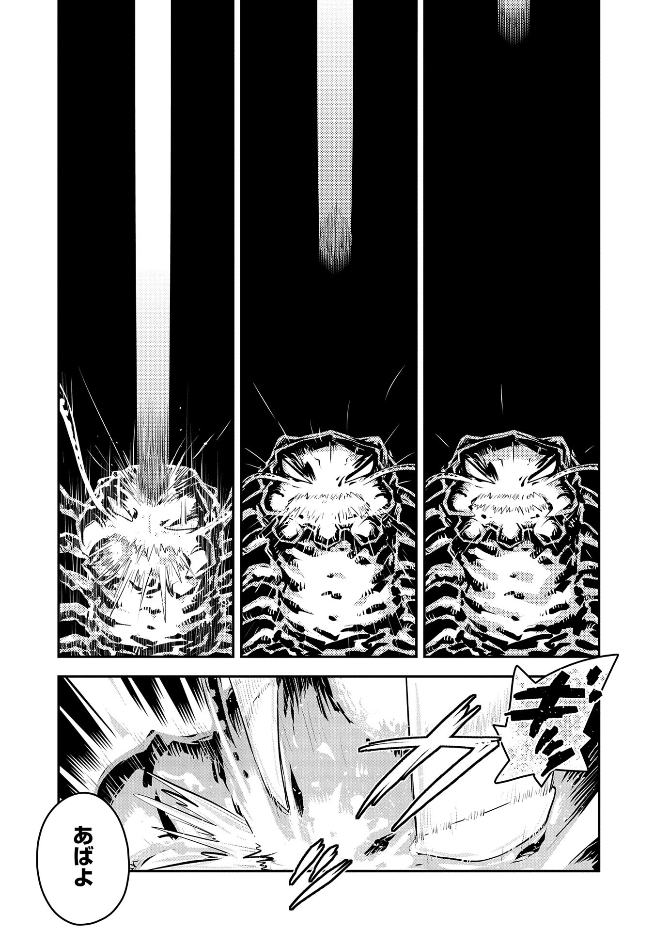 TENSEI SHITARA DRAGON NO TAMAGO DATTA - SAIKYOU IGAI MEZASA NEE - raw - Chapter 37 - https://jpdd.ccdd.to/JPDD/tenseishitaradragonnotamagodattasaikyouigaimezasanee/272726/tb3fr32jwol.jpg