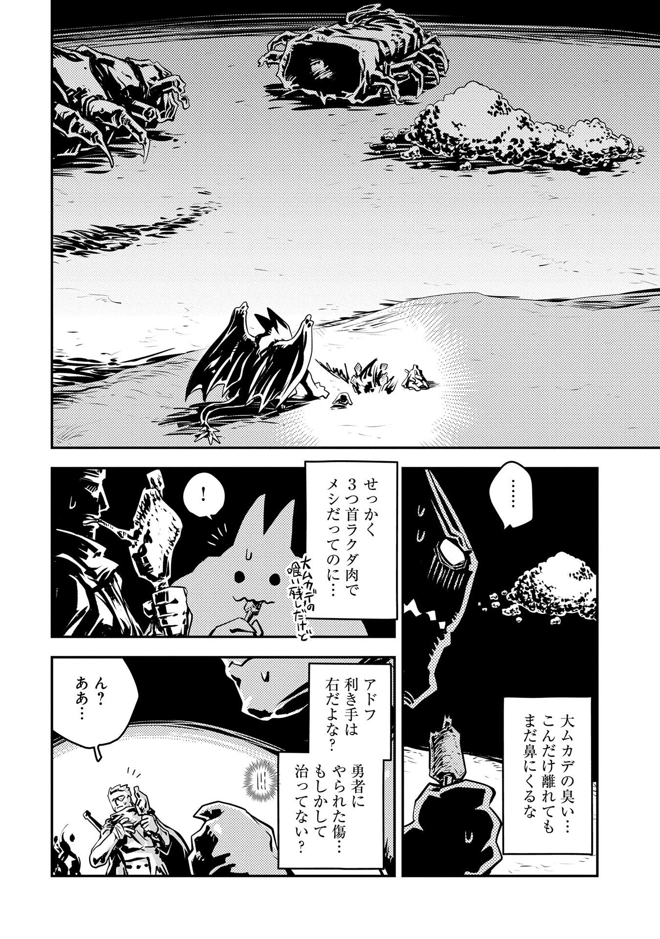 TENSEI SHITARA DRAGON NO TAMAGO DATTA - SAIKYOU IGAI MEZASA NEE - raw - Chapter 38 - https://jpdd.ccdd.to/JPDD/tenseishitaradragonnotamagodattasaikyouigaimezasanee/277373/111m1wrxi5i.jpg