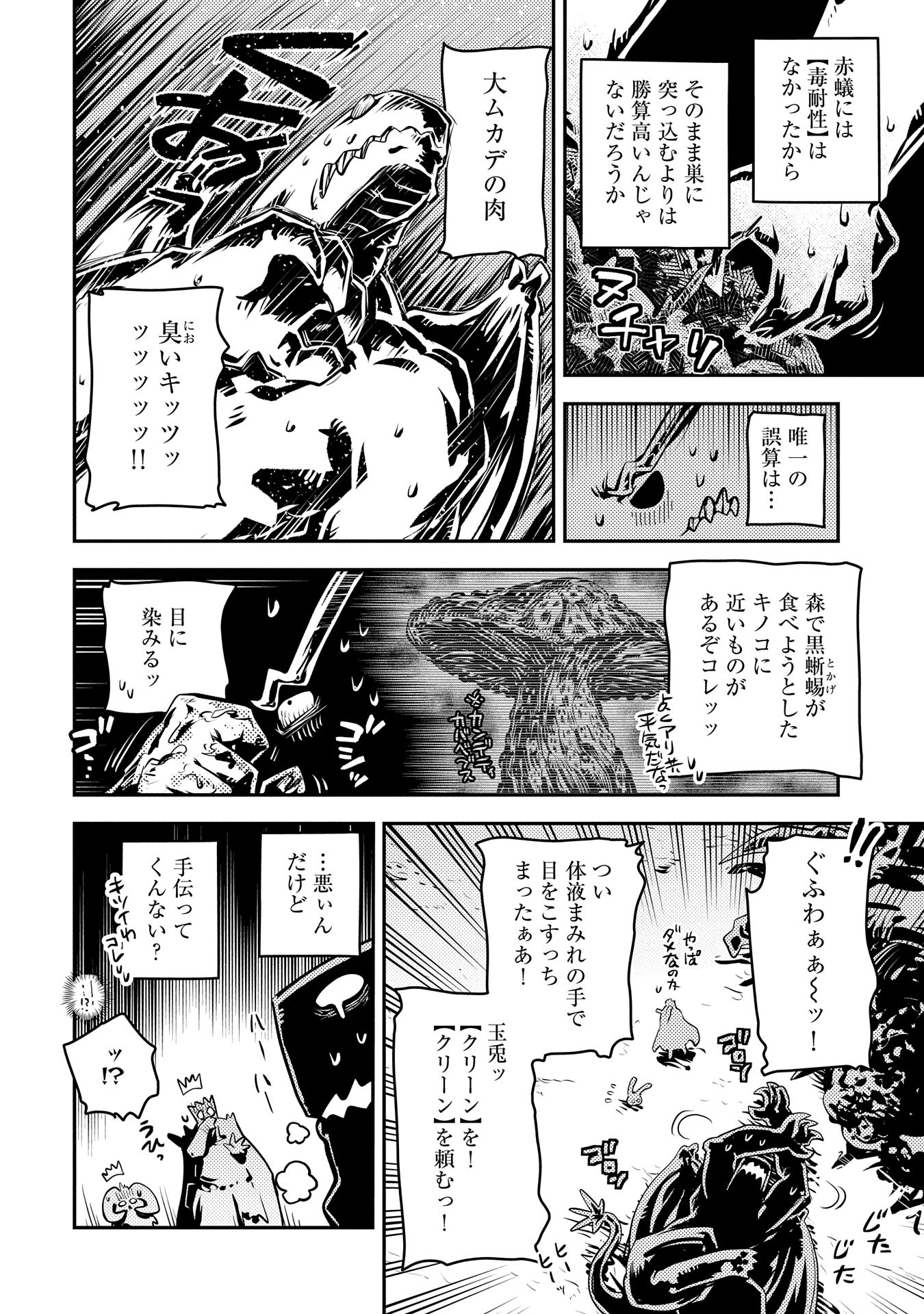 TENSEI SHITARA DRAGON NO TAMAGO DATTA - SAIKYOU IGAI MEZASA NEE - raw - Chapter 38 - https://jpdd.ccdd.to/JPDD/tenseishitaradragonnotamagodattasaikyouigaimezasanee/277373/2rrz0rmrwwi.jpg