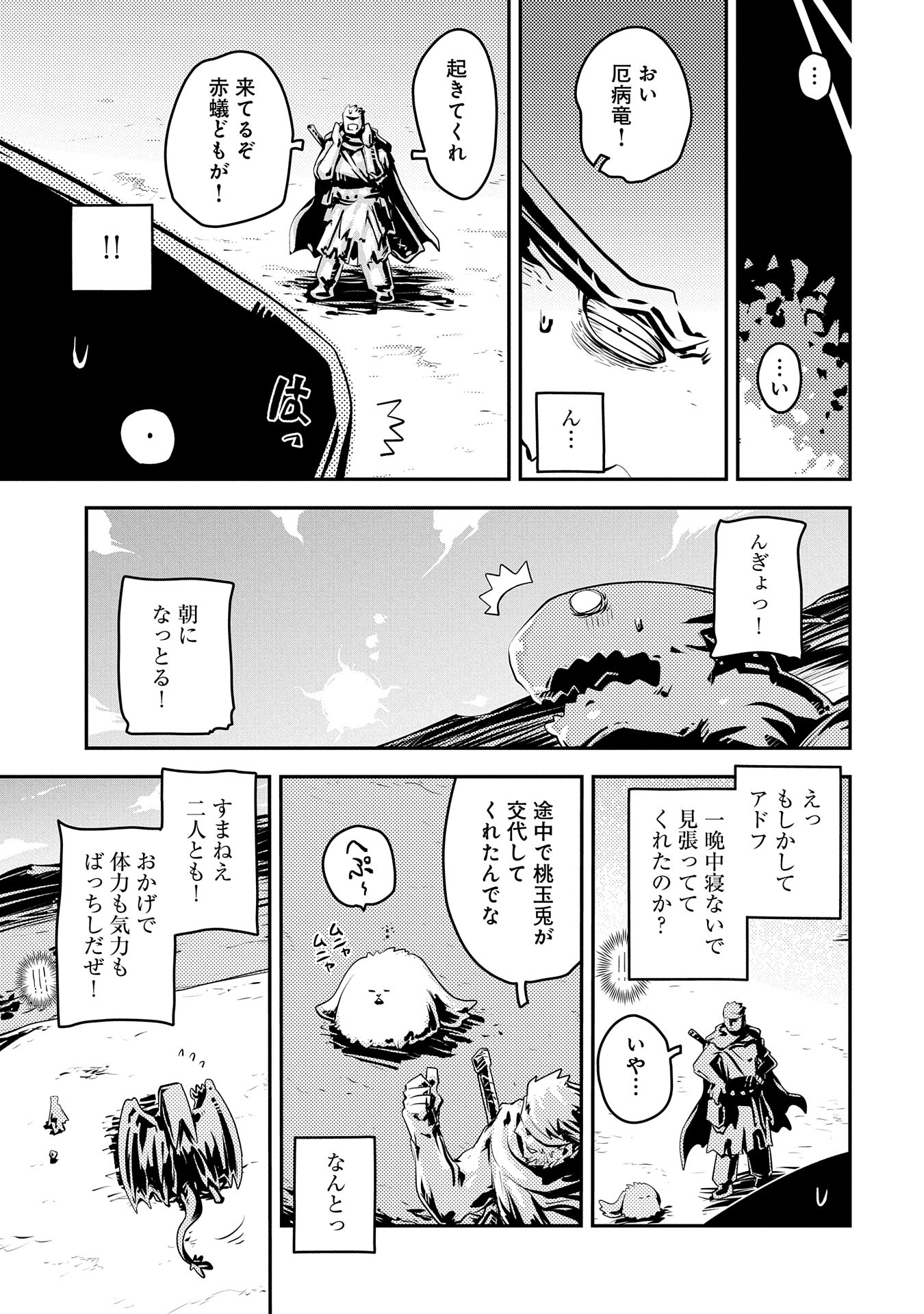 TENSEI SHITARA DRAGON NO TAMAGO DATTA - SAIKYOU IGAI MEZASA NEE - raw - Chapter 38 - https://jpdd.ccdd.to/JPDD/tenseishitaradragonnotamagodattasaikyouigaimezasanee/277373/apnymyzez1b.jpg