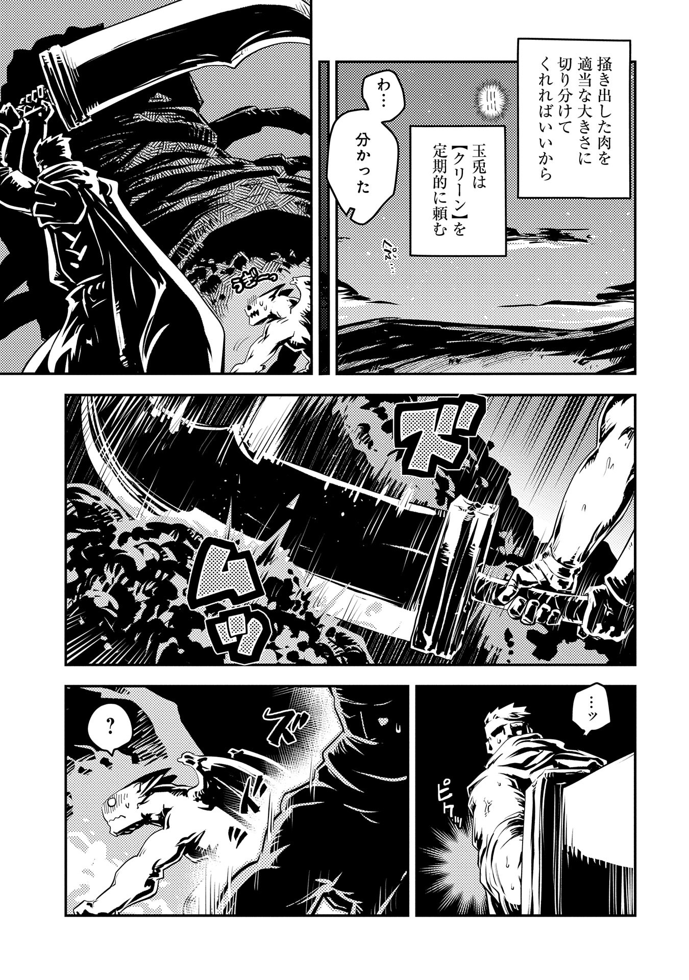 TENSEI SHITARA DRAGON NO TAMAGO DATTA - SAIKYOU IGAI MEZASA NEE - raw - Chapter 38 - https://jpdd.ccdd.to/JPDD/tenseishitaradragonnotamagodattasaikyouigaimezasanee/277373/euxotr0a1vk.jpg