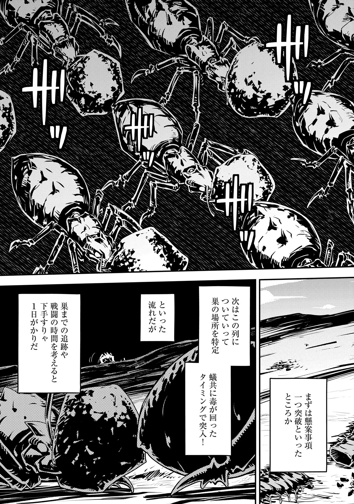 TENSEI SHITARA DRAGON NO TAMAGO DATTA - SAIKYOU IGAI MEZASA NEE - raw - Chapter 38 - https://jpdd.ccdd.to/JPDD/tenseishitaradragonnotamagodattasaikyouigaimezasanee/277373/i4eenctruuv.jpg