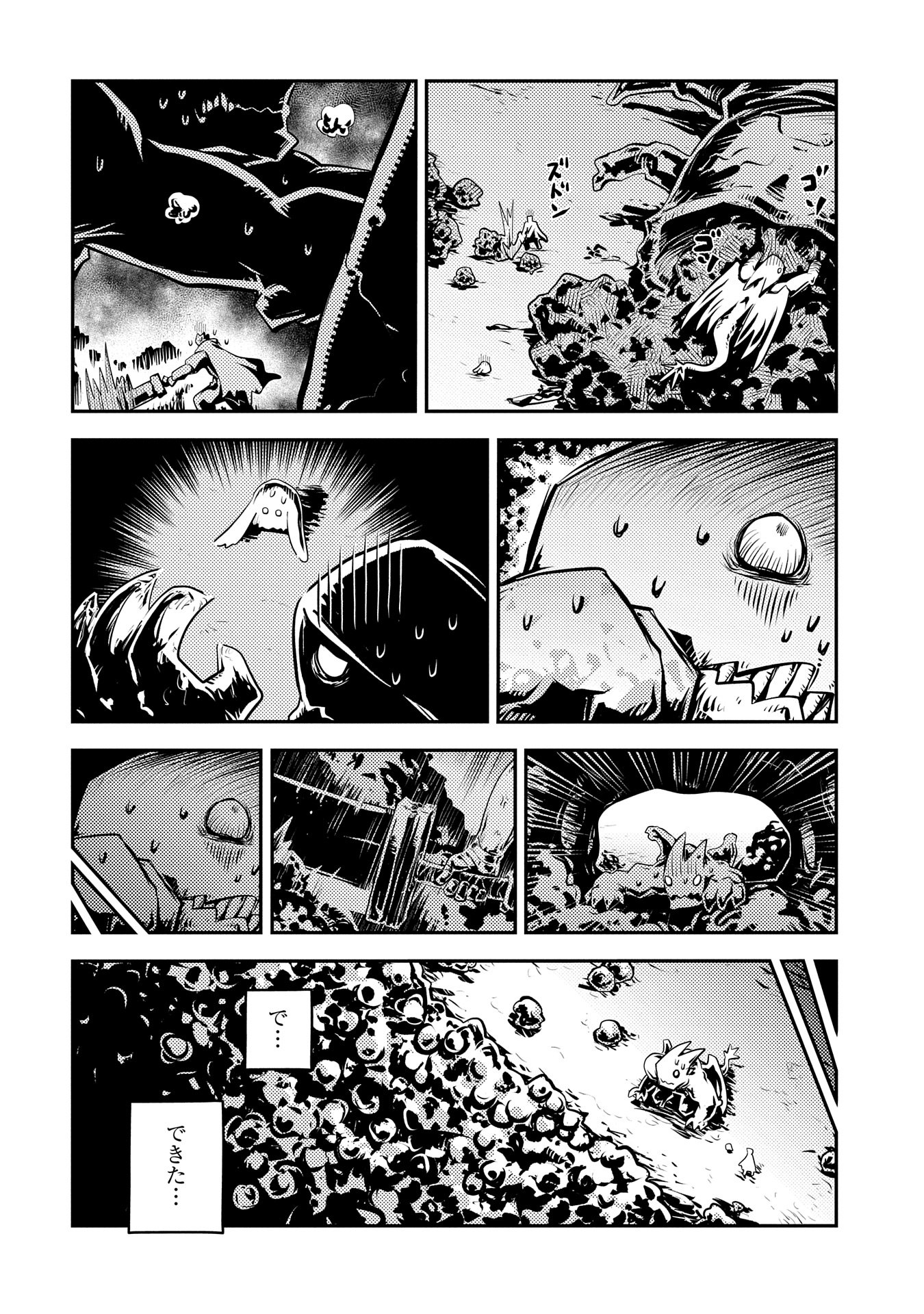 TENSEI SHITARA DRAGON NO TAMAGO DATTA - SAIKYOU IGAI MEZASA NEE - raw - Chapter 38 - https://jpdd.ccdd.to/JPDD/tenseishitaradragonnotamagodattasaikyouigaimezasanee/277373/ksflamqdxwz.jpg