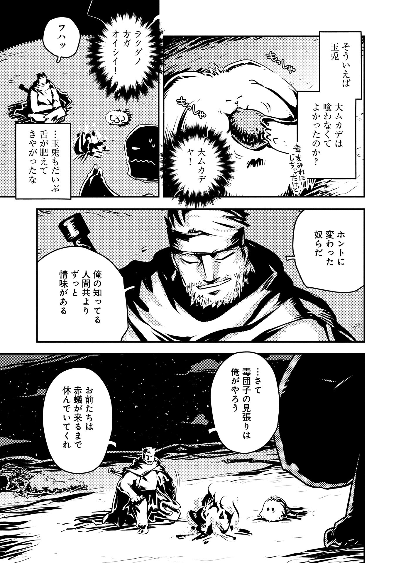 TENSEI SHITARA DRAGON NO TAMAGO DATTA - SAIKYOU IGAI MEZASA NEE - raw - Chapter 38 - https://jpdd.ccdd.to/JPDD/tenseishitaradragonnotamagodattasaikyouigaimezasanee/277373/msgbn32wrsv.jpg