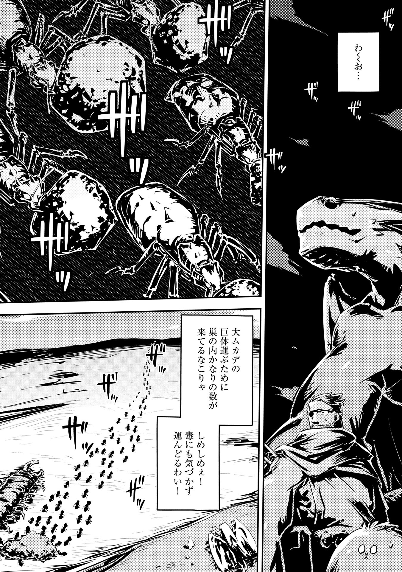 TENSEI SHITARA DRAGON NO TAMAGO DATTA - SAIKYOU IGAI MEZASA NEE - raw - Chapter 38 - https://jpdd.ccdd.to/JPDD/tenseishitaradragonnotamagodattasaikyouigaimezasanee/277373/n5jq3qzbonu.jpg