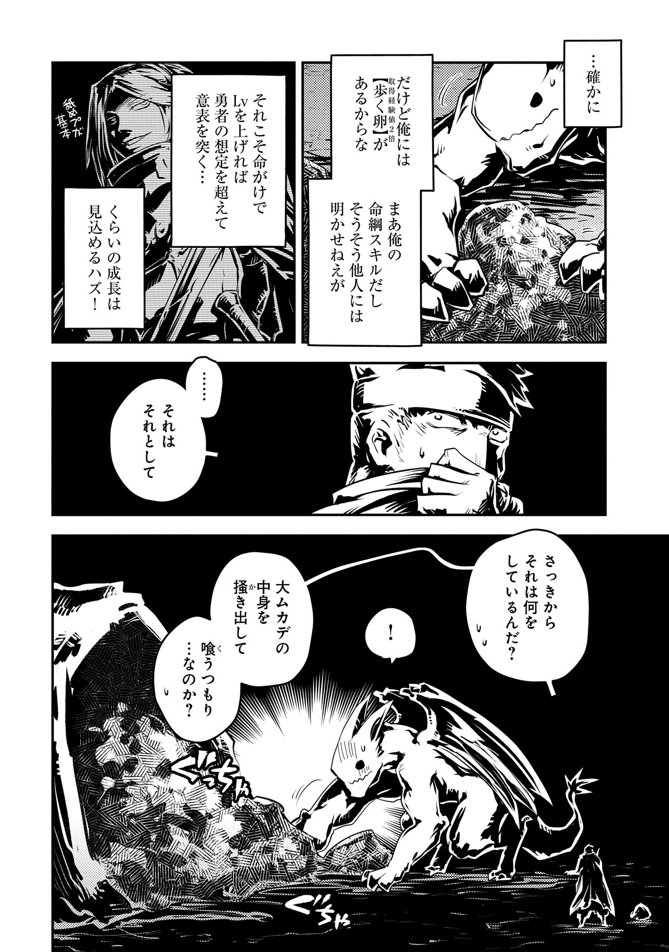 TENSEI SHITARA DRAGON NO TAMAGO DATTA - SAIKYOU IGAI MEZASA NEE - raw - Chapter 38 - https://jpdd.ccdd.to/JPDD/tenseishitaradragonnotamagodattasaikyouigaimezasanee/277373/nr52pkhvm34.jpg