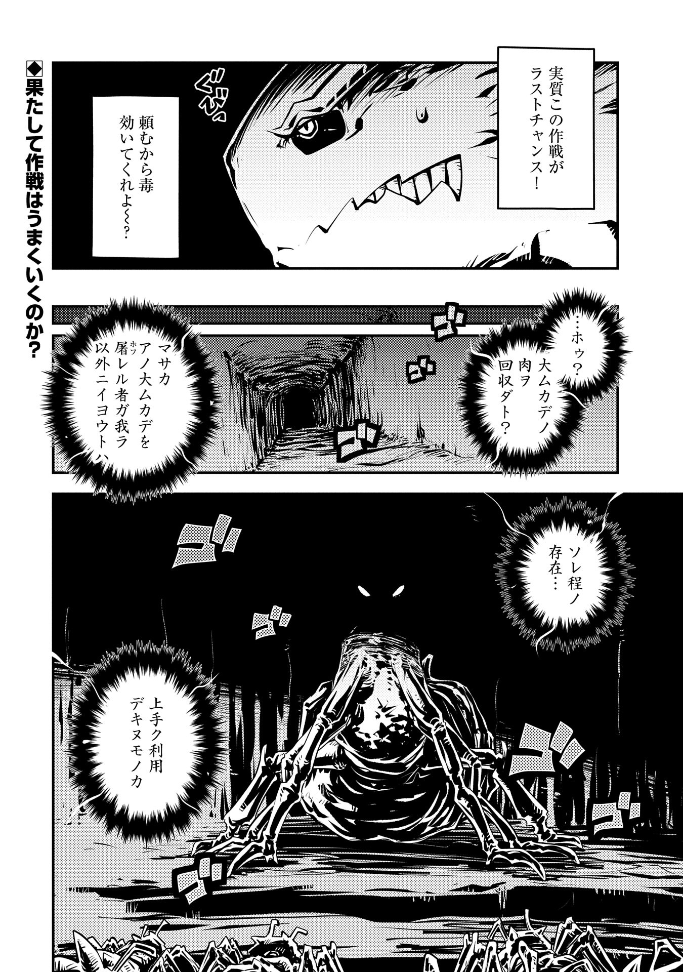 TENSEI SHITARA DRAGON NO TAMAGO DATTA - SAIKYOU IGAI MEZASA NEE - raw - Chapter 38 - https://jpdd.ccdd.to/JPDD/tenseishitaradragonnotamagodattasaikyouigaimezasanee/277373/obnetihgtsz.jpg