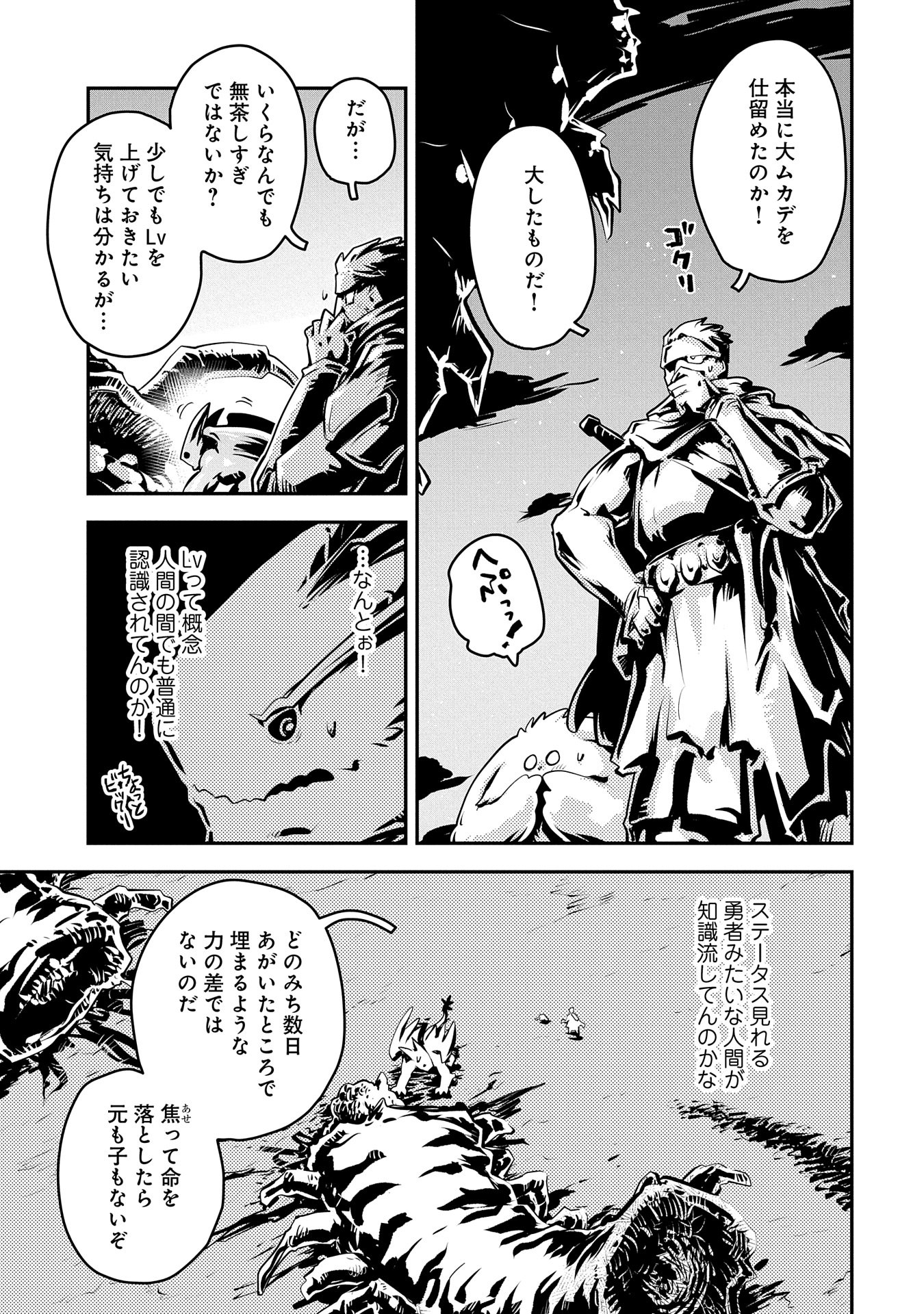 TENSEI SHITARA DRAGON NO TAMAGO DATTA - SAIKYOU IGAI MEZASA NEE - raw - Chapter 38 - https://jpdd.ccdd.to/JPDD/tenseishitaradragonnotamagodattasaikyouigaimezasanee/277373/pooredgyxbq.jpg