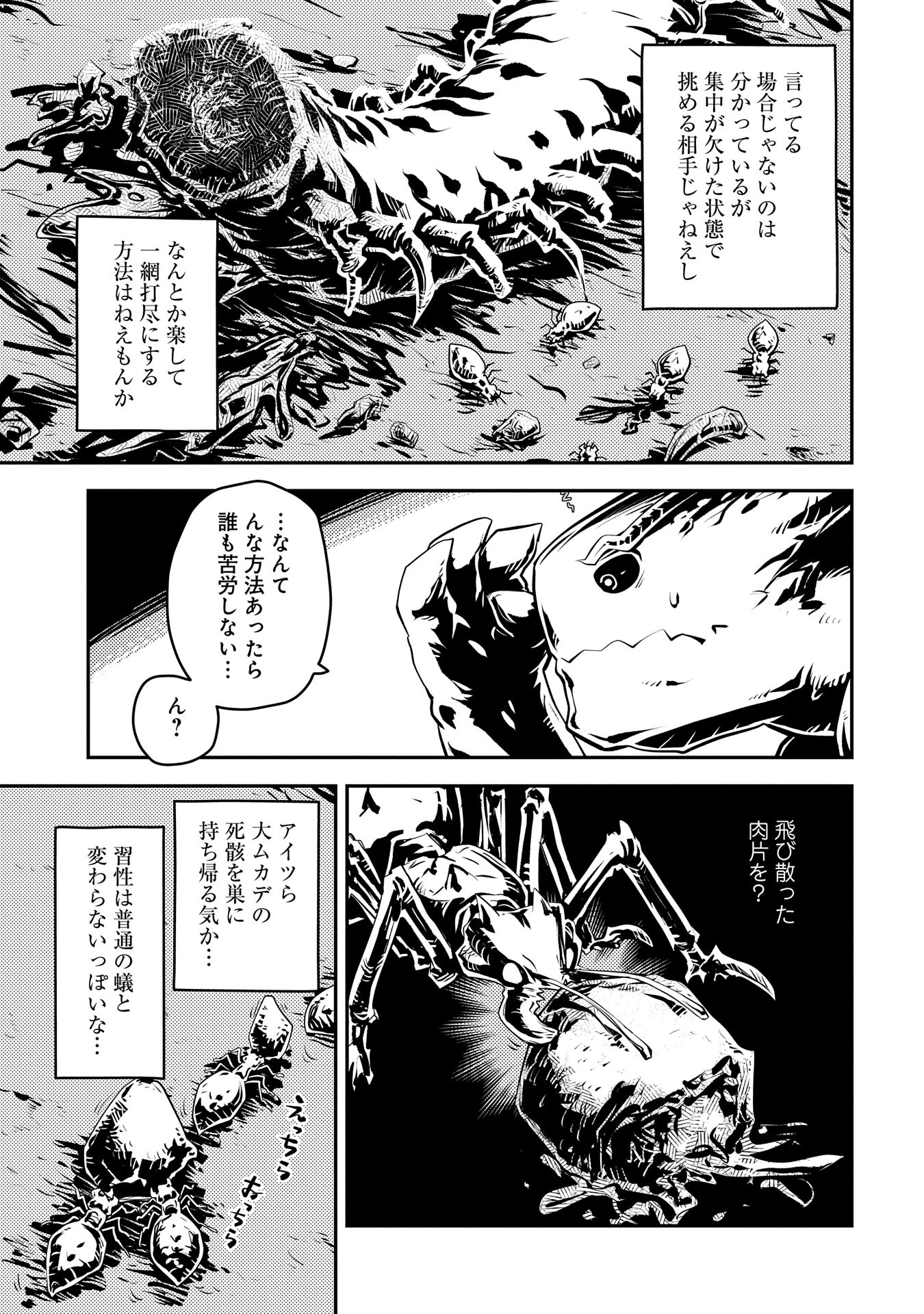 TENSEI SHITARA DRAGON NO TAMAGO DATTA - SAIKYOU IGAI MEZASA NEE - raw - Chapter 38 - https://jpdd.ccdd.to/JPDD/tenseishitaradragonnotamagodattasaikyouigaimezasanee/277373/roouz4dh3jb.jpg