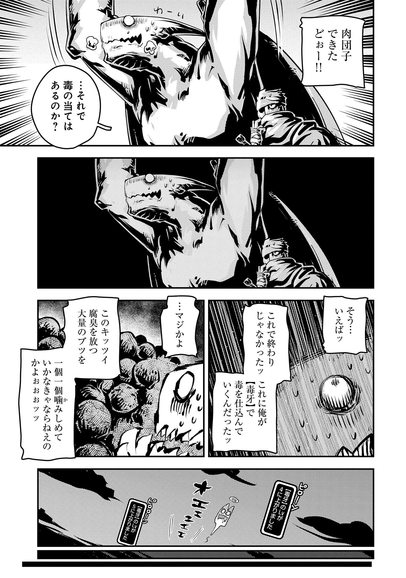 TENSEI SHITARA DRAGON NO TAMAGO DATTA - SAIKYOU IGAI MEZASA NEE - raw - Chapter 38 - https://jpdd.ccdd.to/JPDD/tenseishitaradragonnotamagodattasaikyouigaimezasanee/277373/ssr2safb0f5.jpg